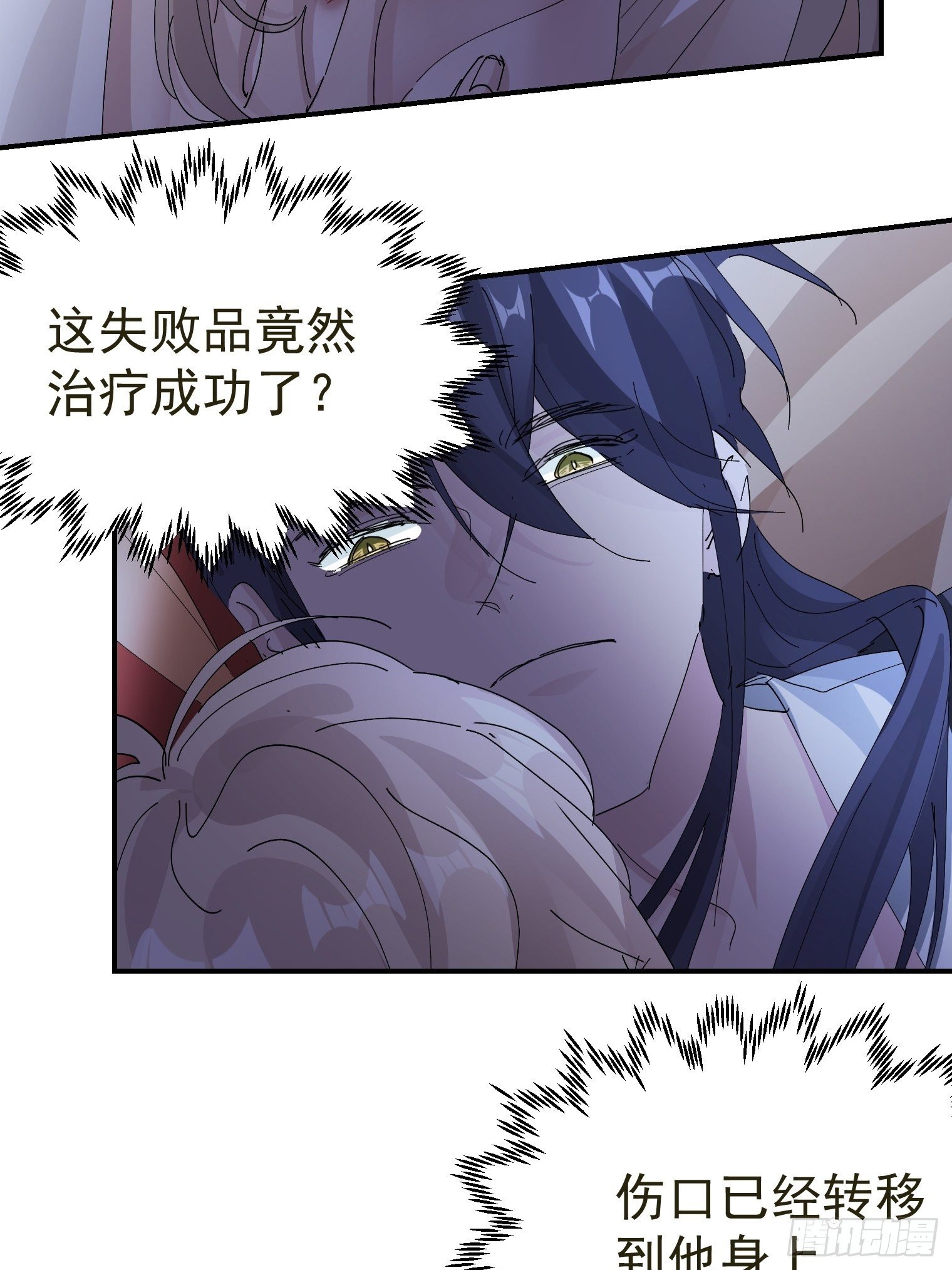 第13话 获得好感一颗心8