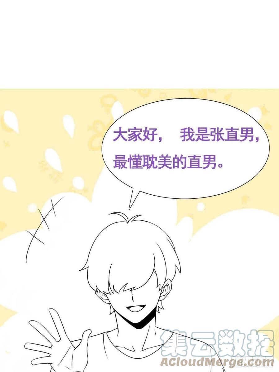 第29话 大战的前夕57