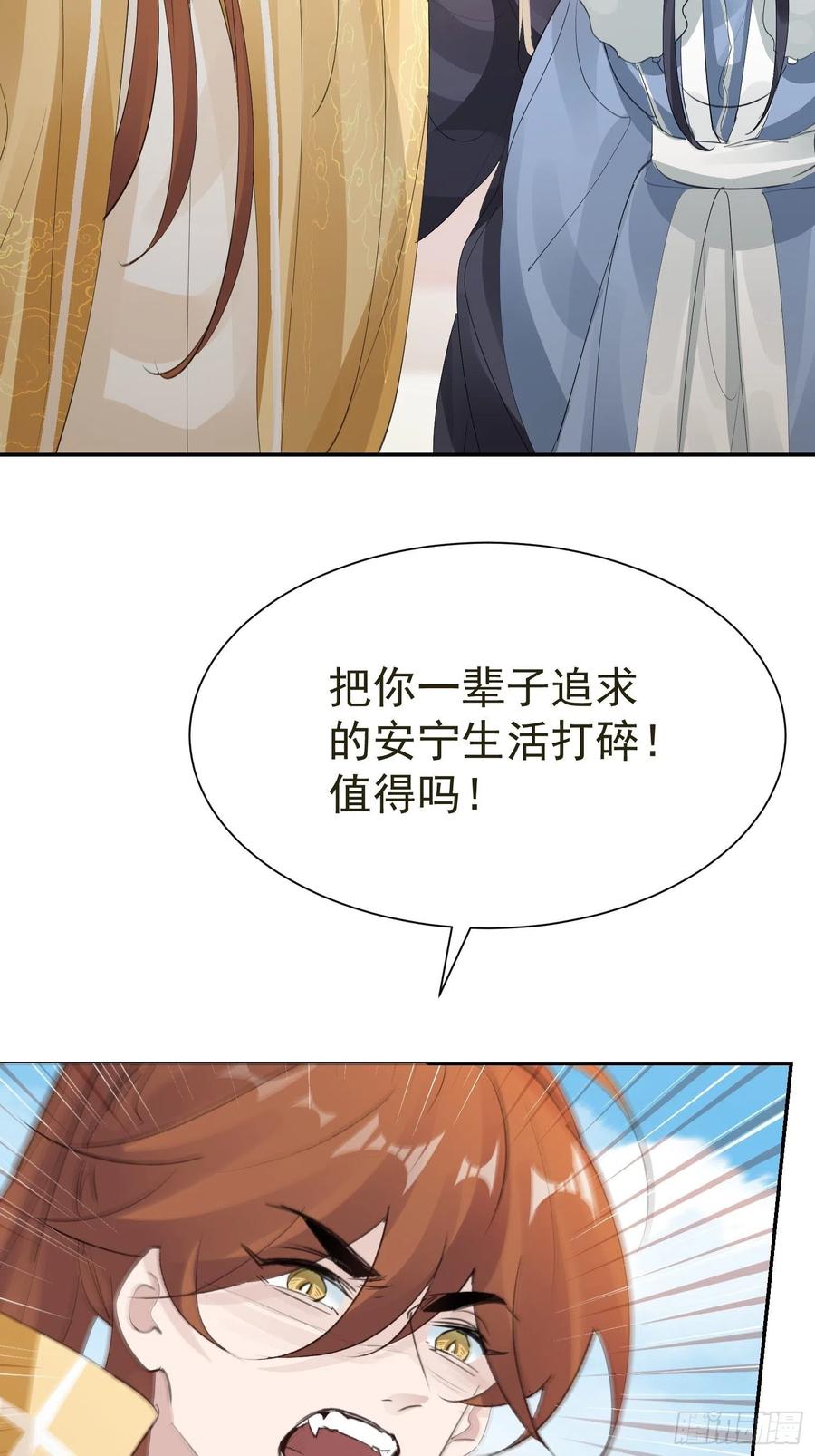 第33话 我愿意43