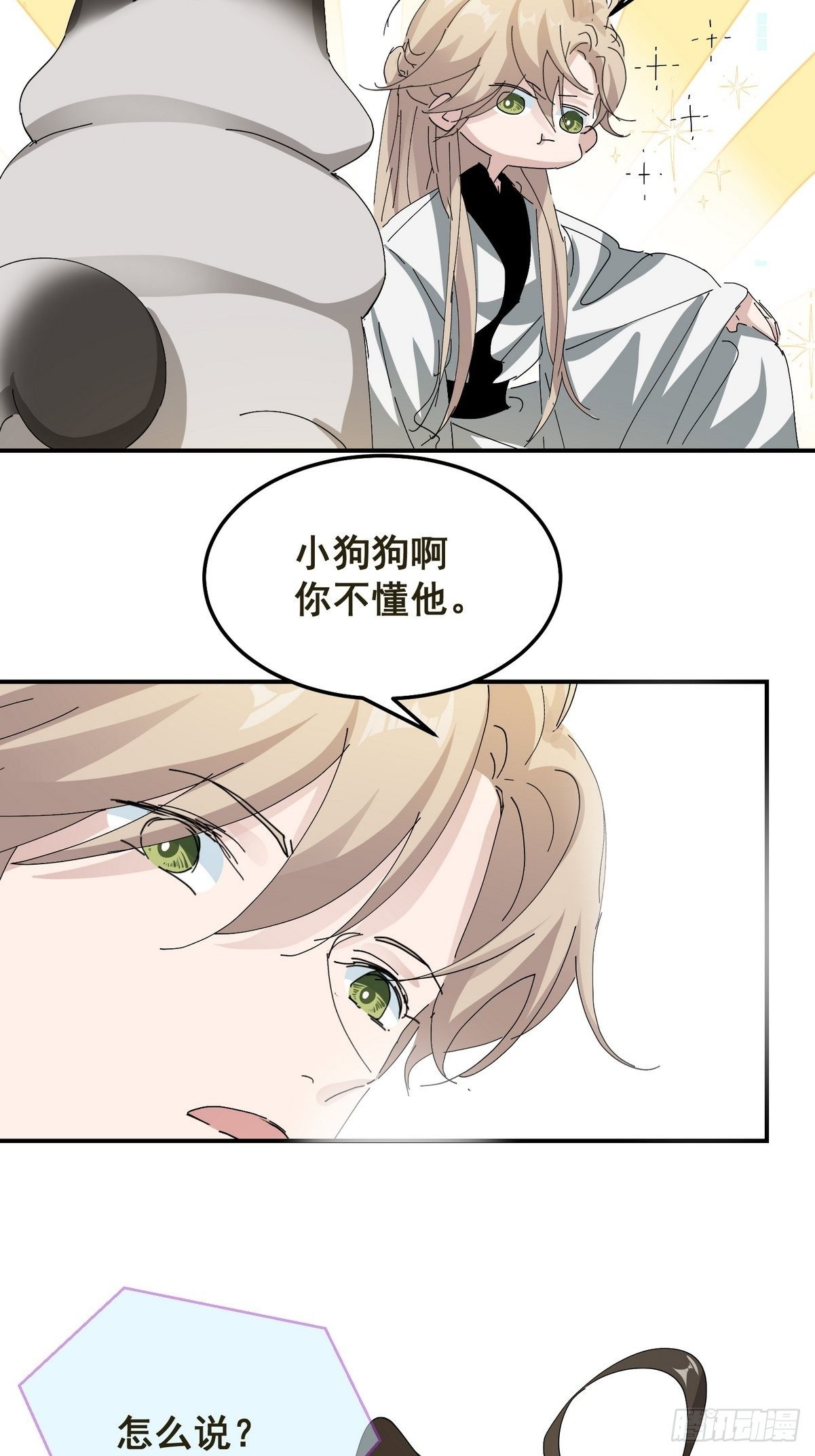 第6话 薄荷糖11