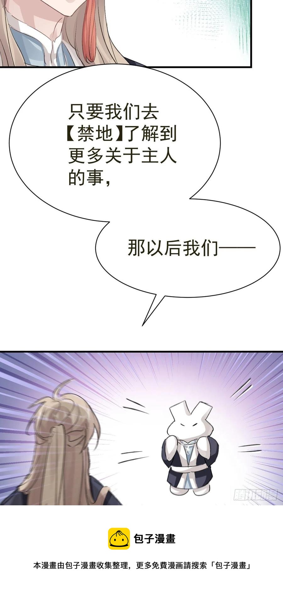 第26话 小纸发飙20