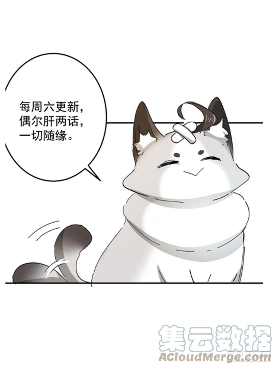 第31话 伤心的小纸57
