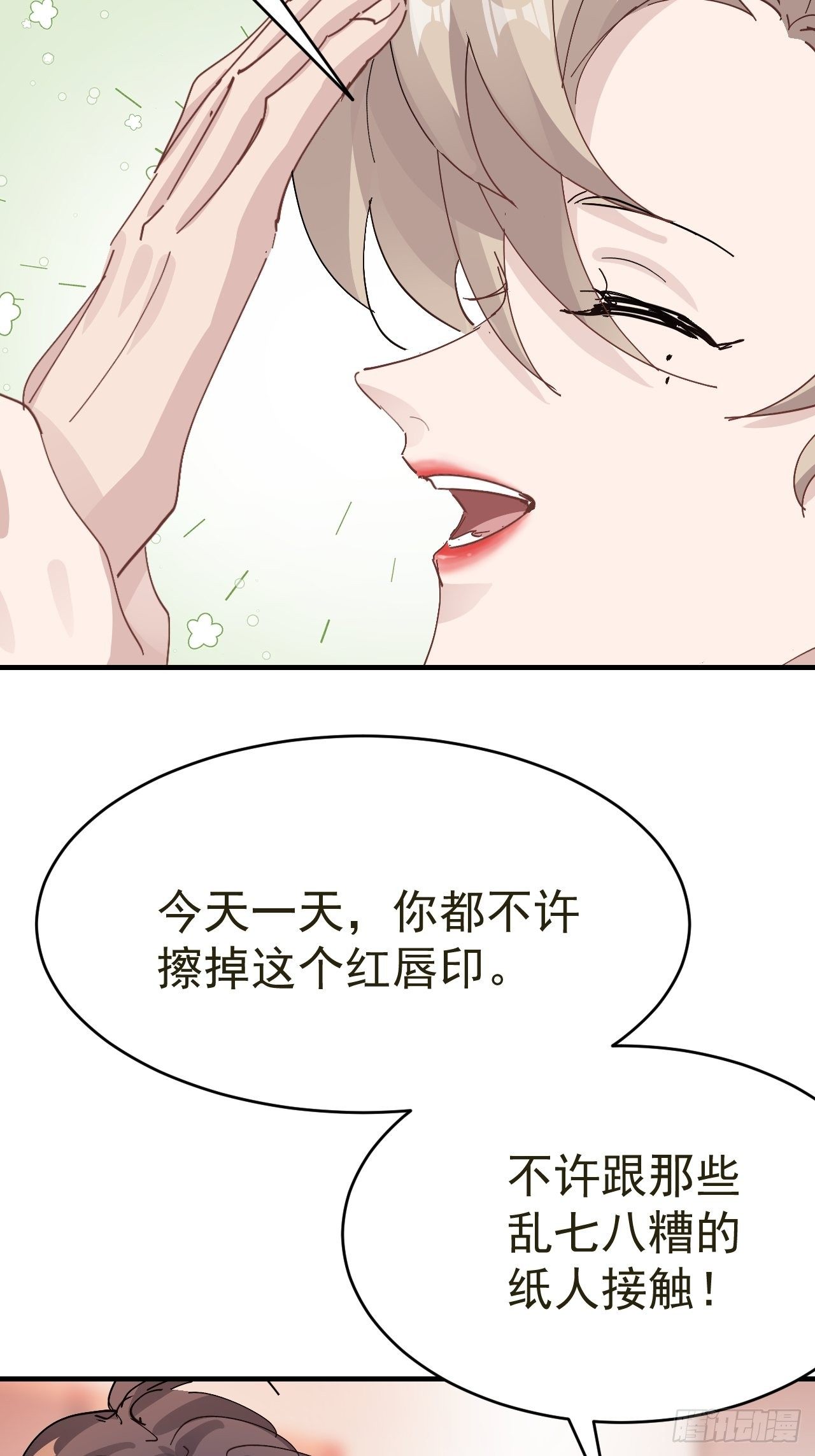 第21话 定情一吻38