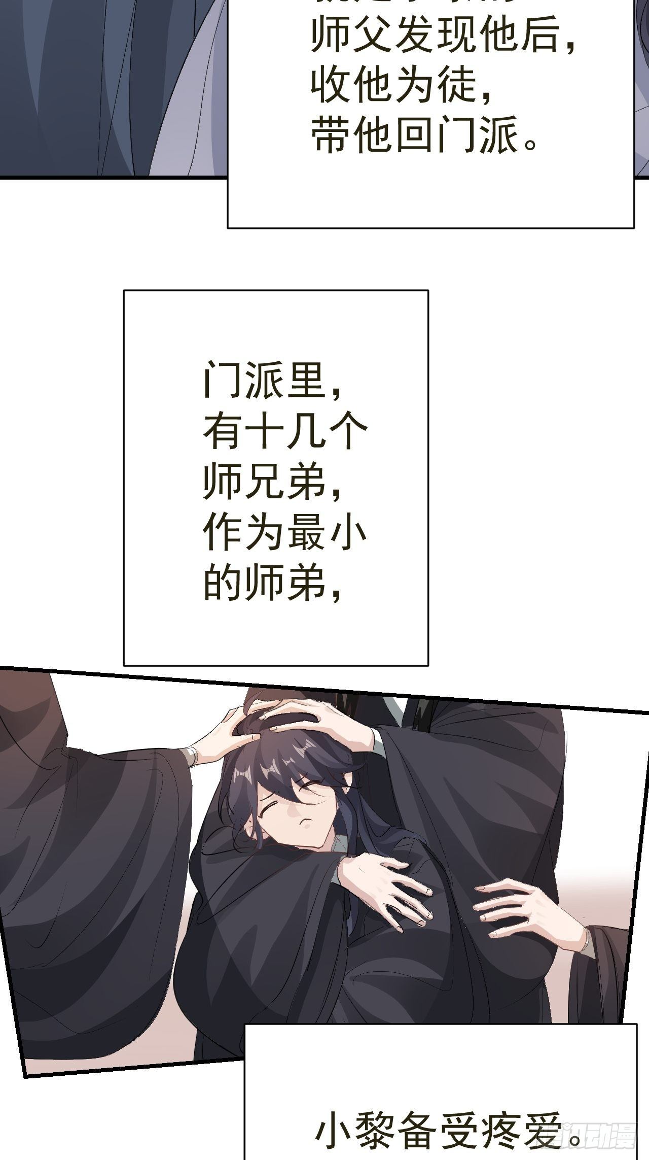 第24话 异瞳怪物16