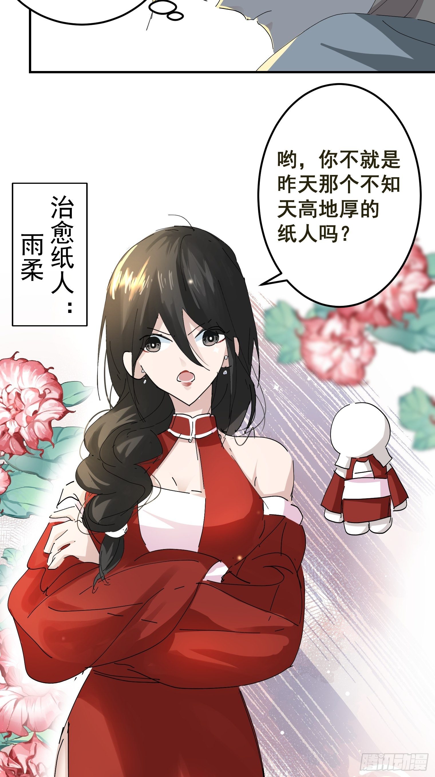 第4话 反杀30