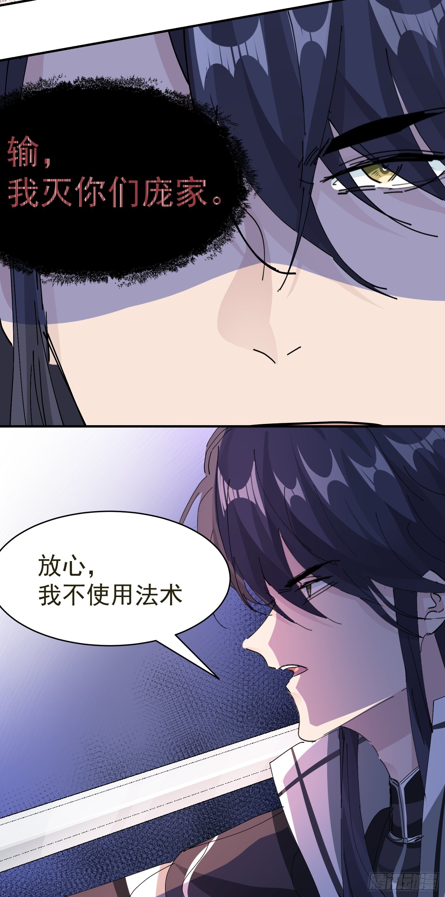 第10话 鸿门宴16