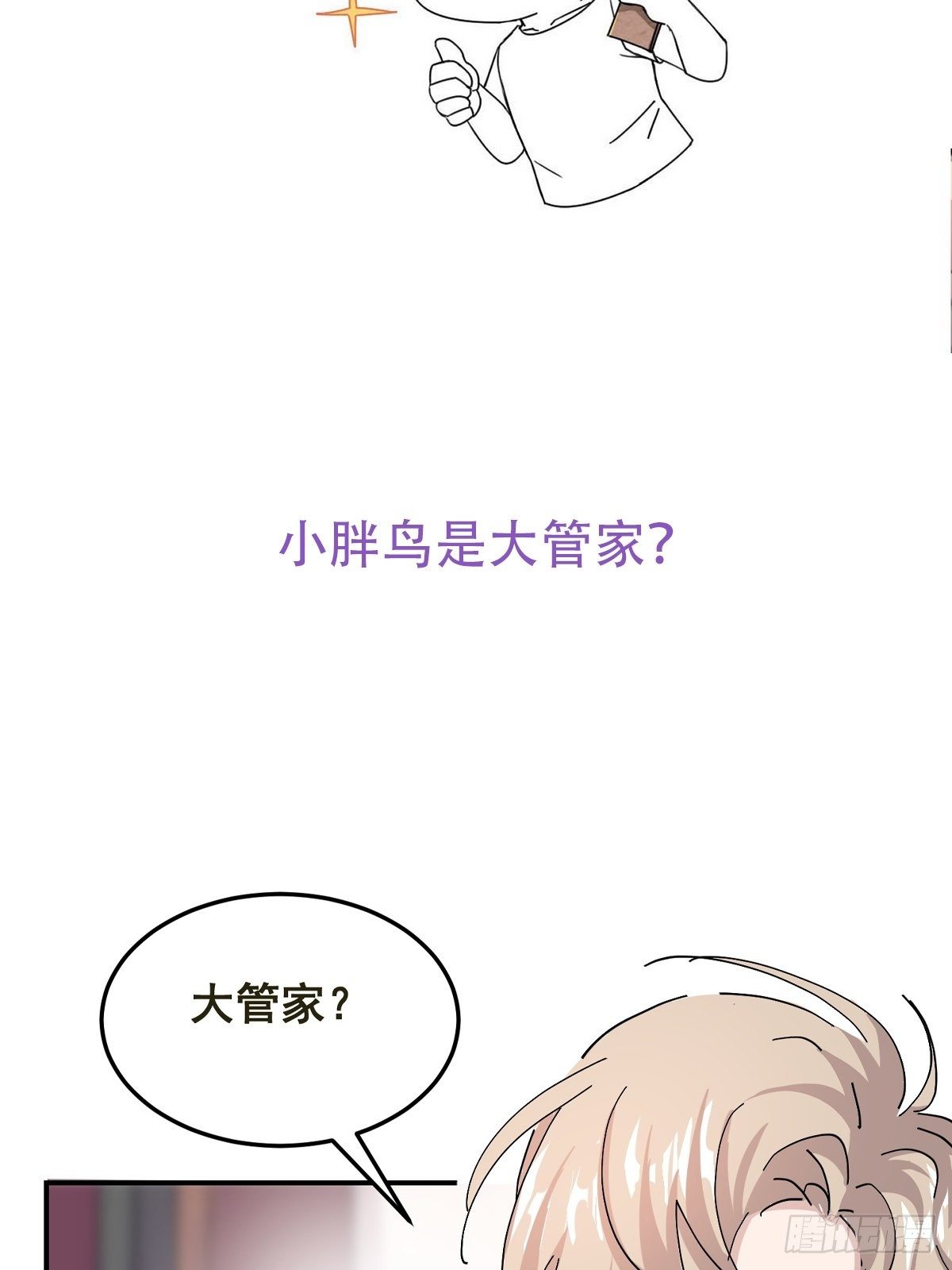 第7话 舔一舔41