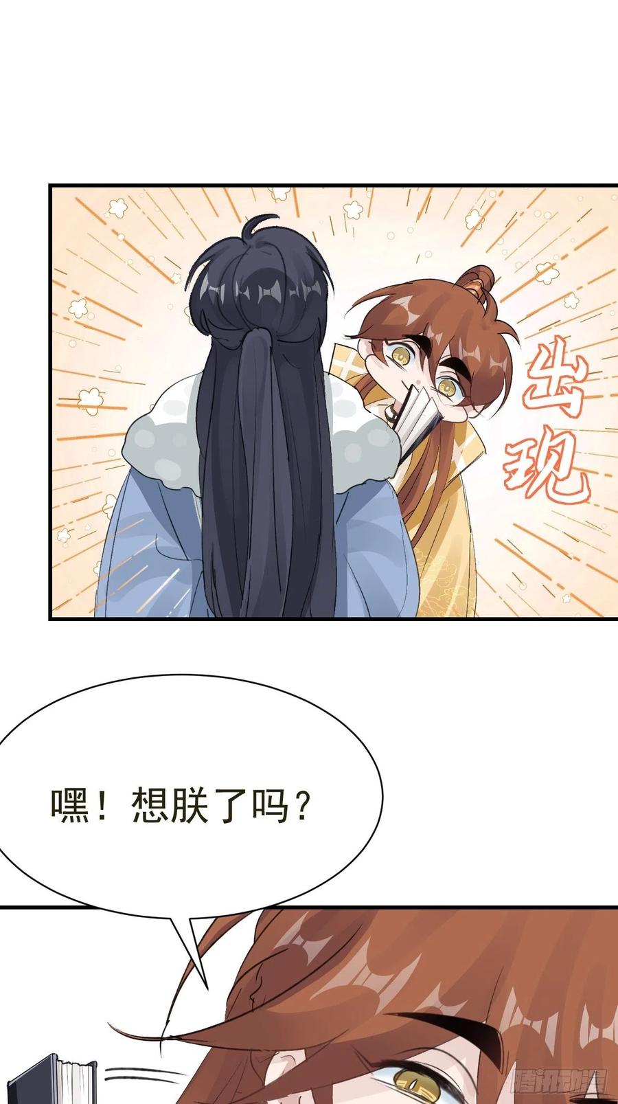 第32话 被绑的谨言35