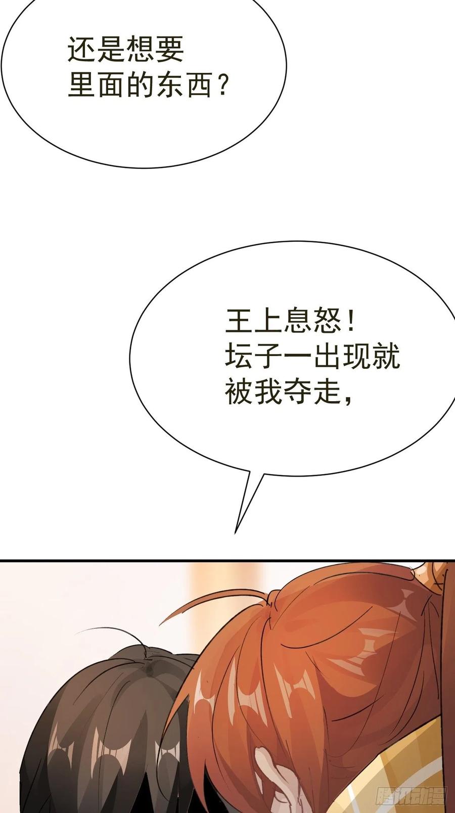 第29话 大战的前夕43