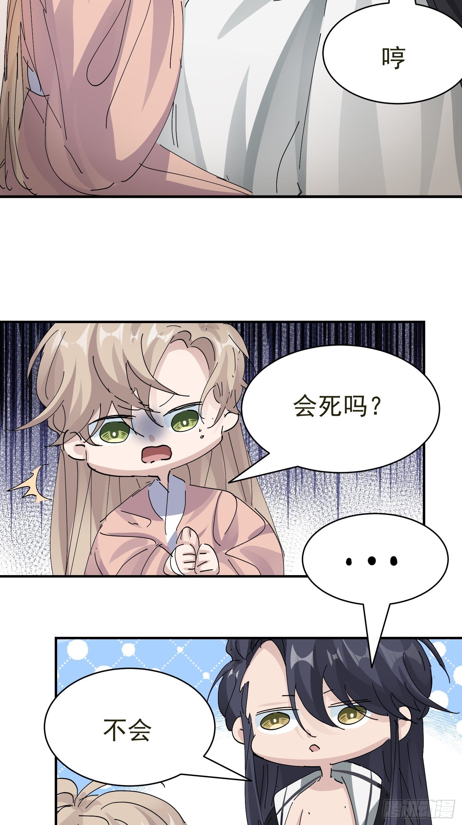 第12话 瑾言的治疗法19