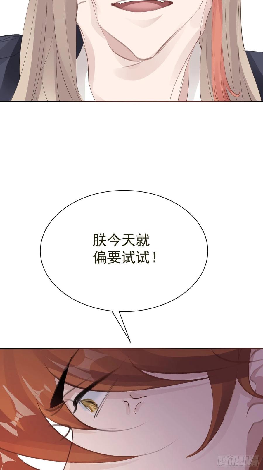 第33话 我愿意14