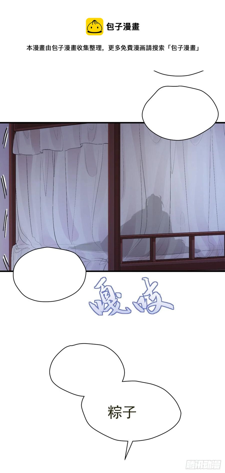 第31话 伤心的小纸4