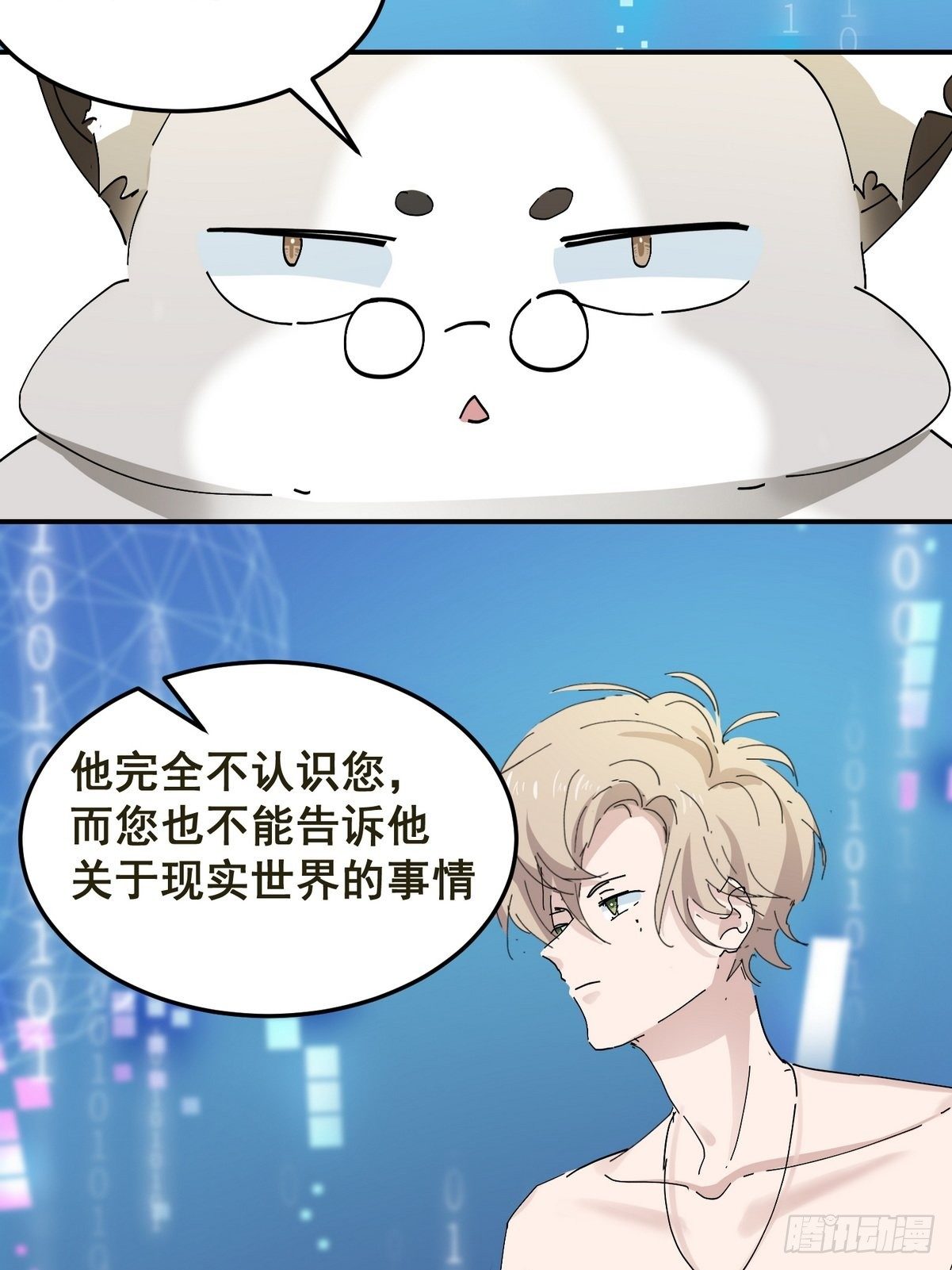 第2话 游戏世界52