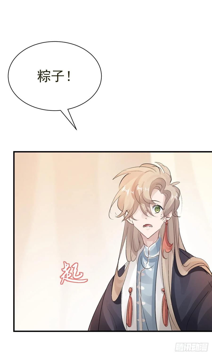 第29话 大战的前夕23