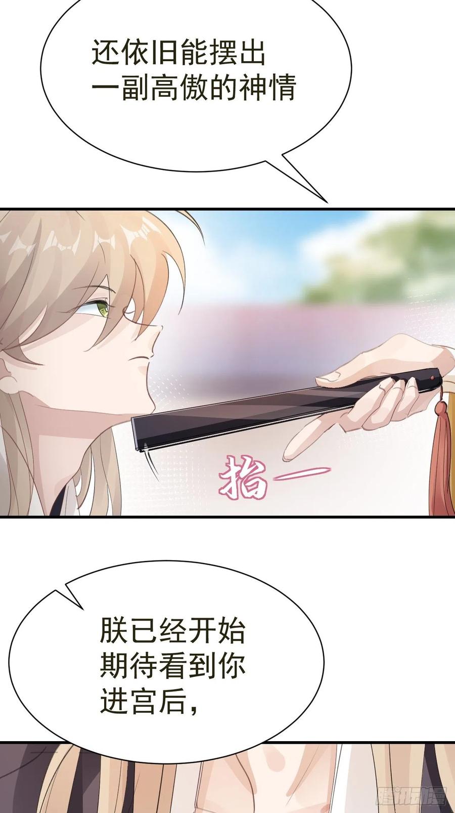 第32话 被绑的谨言41