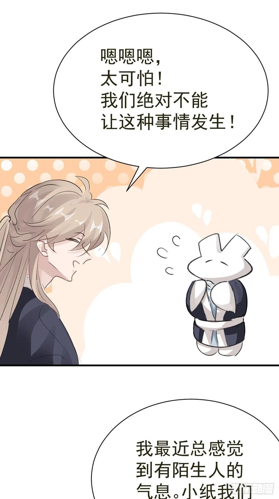第26话 小纸发飙25