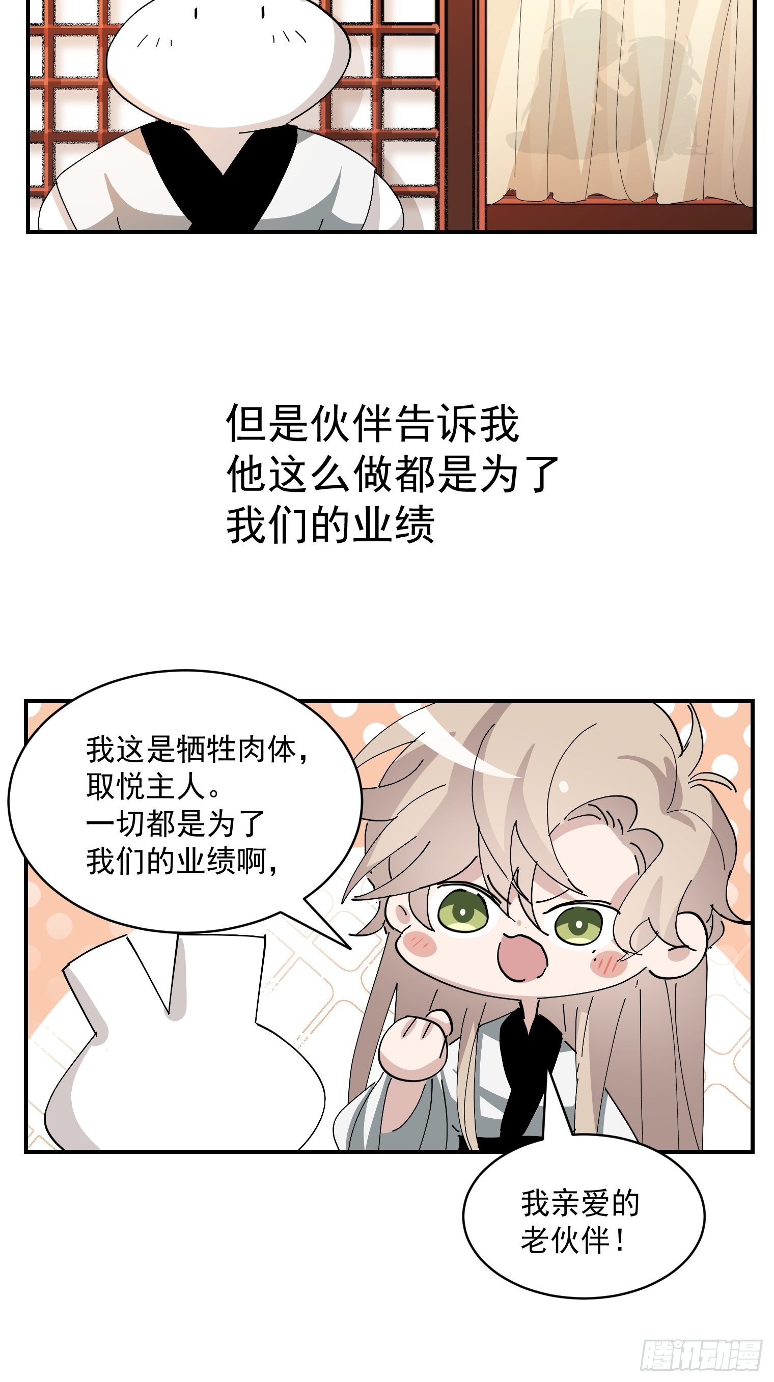 第14话 蹬鼻子上脸46
