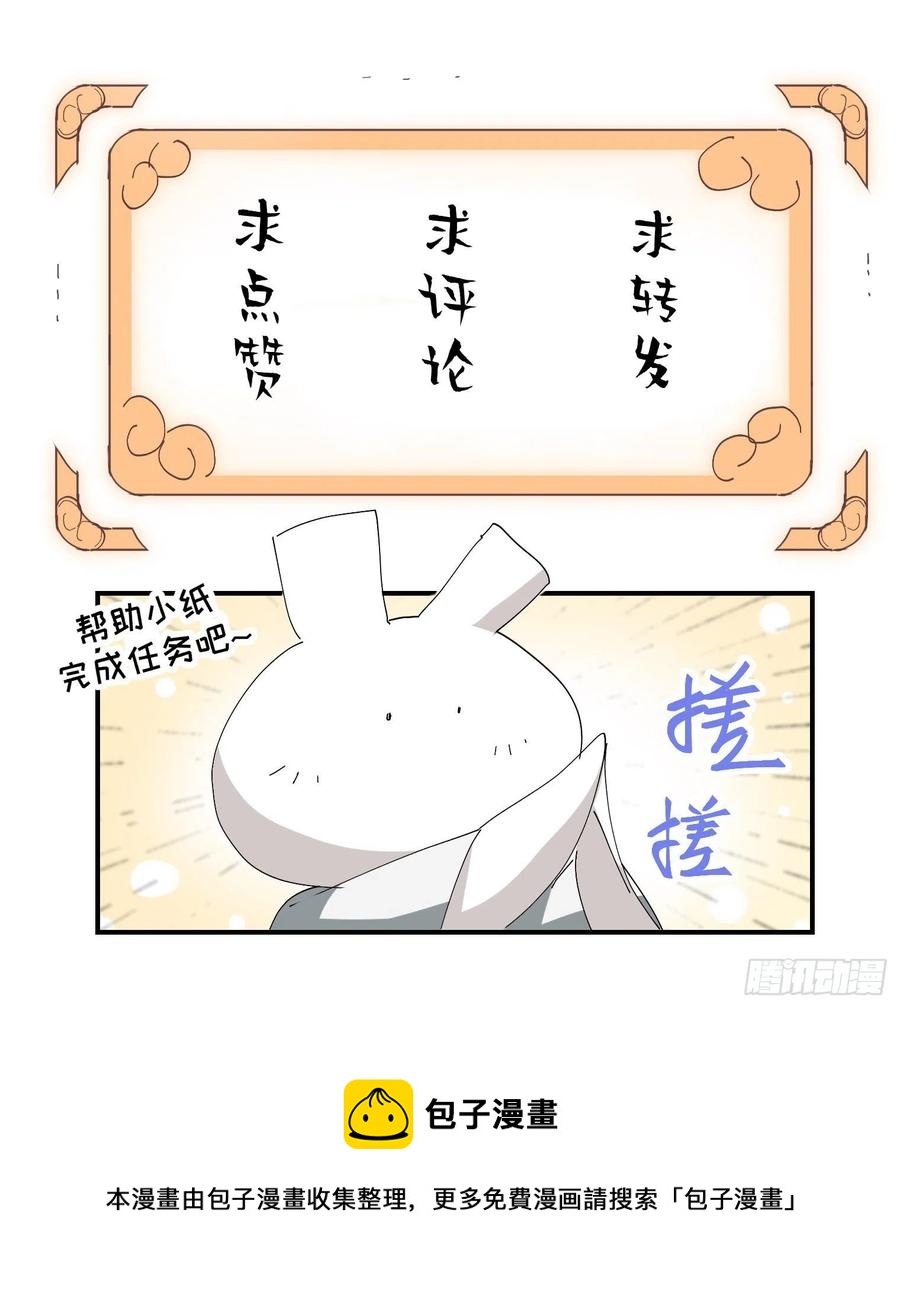 第26话 小纸发飙61