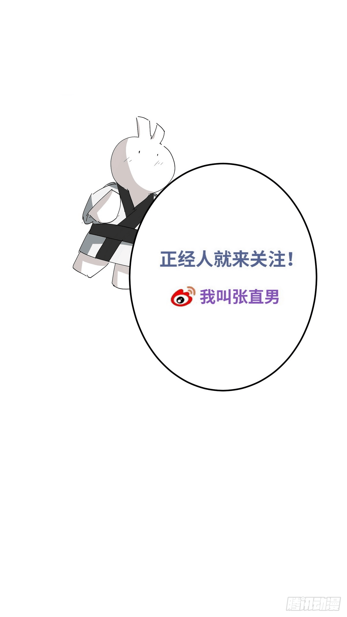 第9话 粽子劈腿？45
