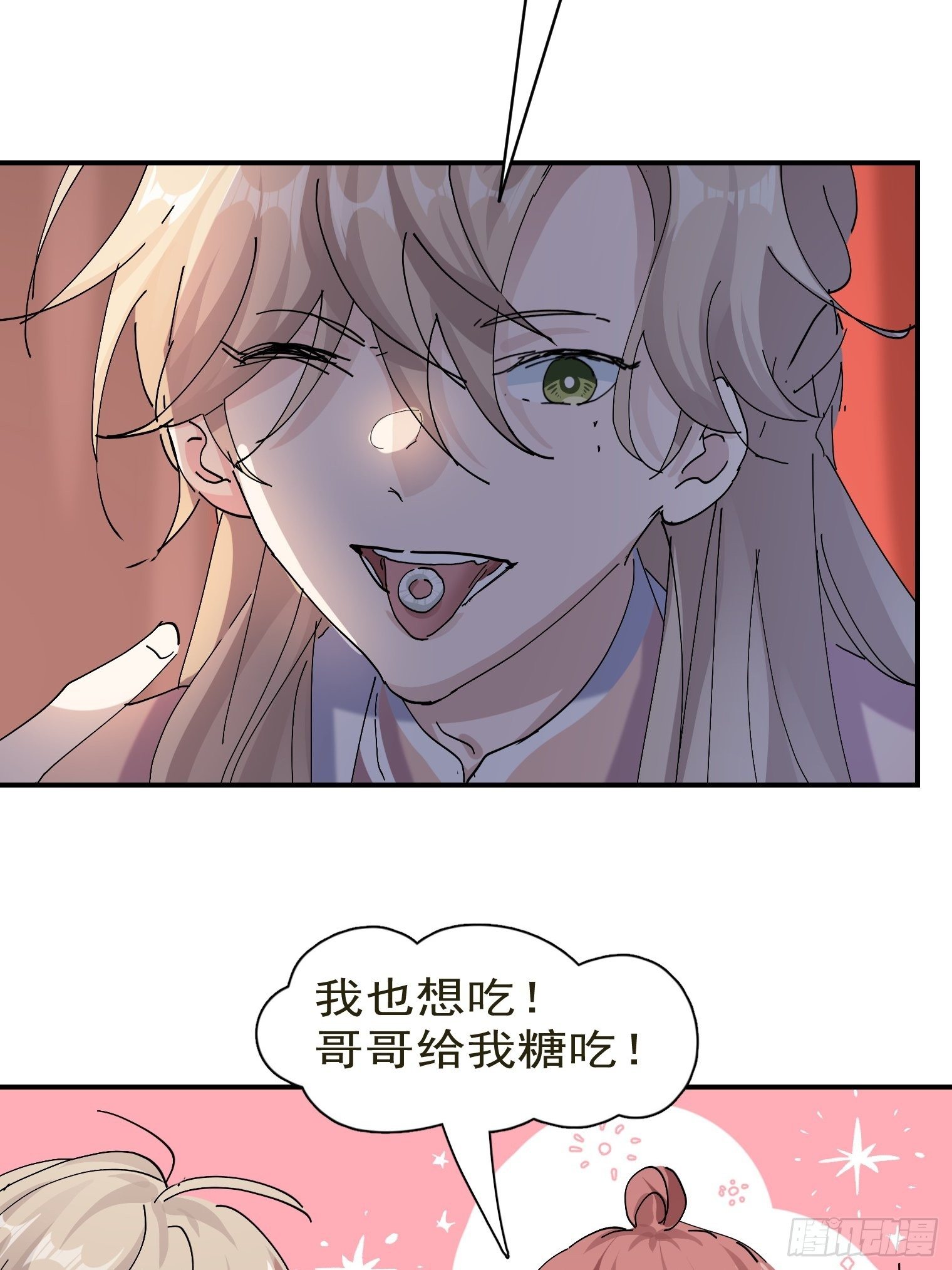 第9话 粽子劈腿？18