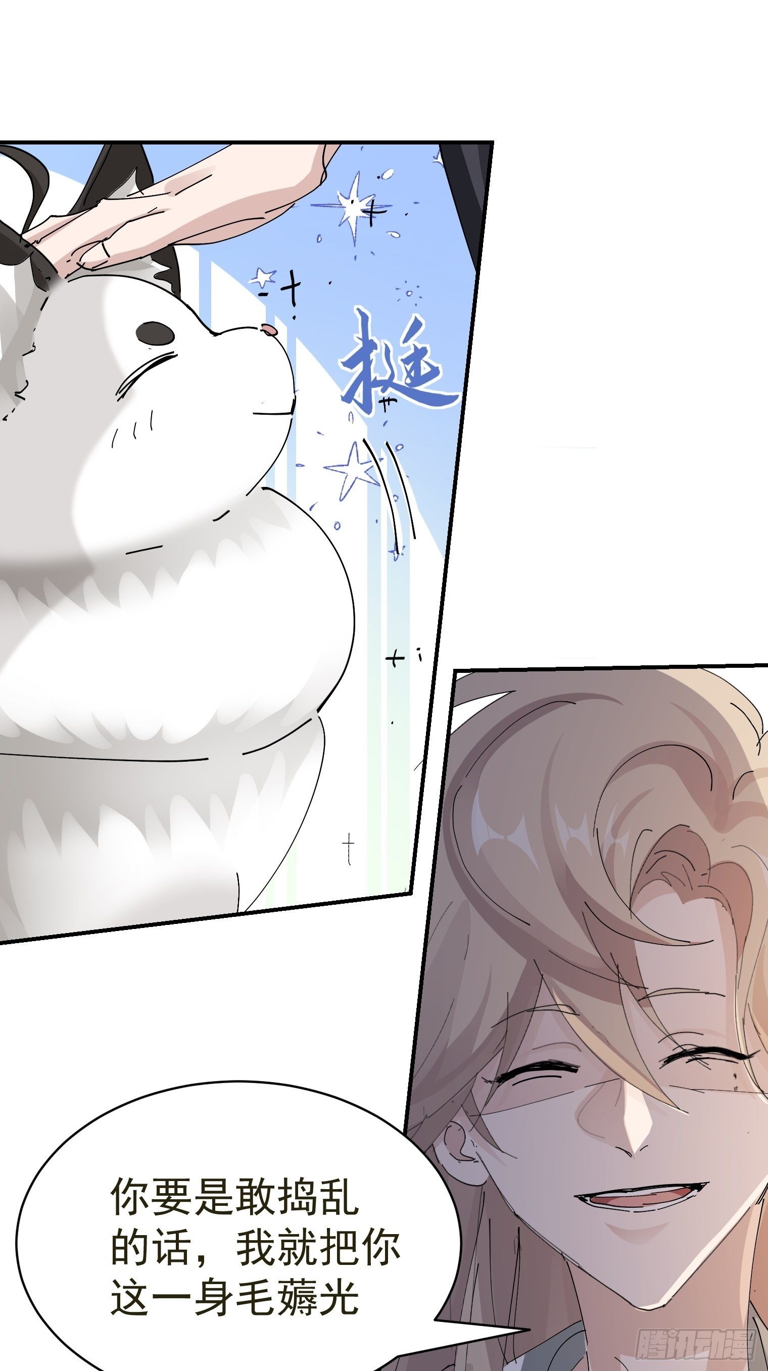 第13话 获得好感一颗心32