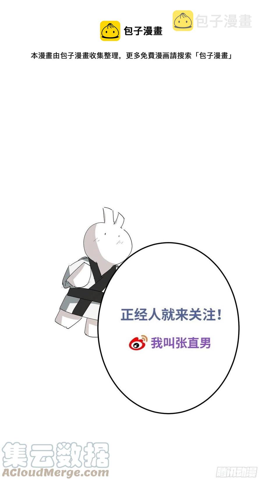 第26话 小纸发飙60
