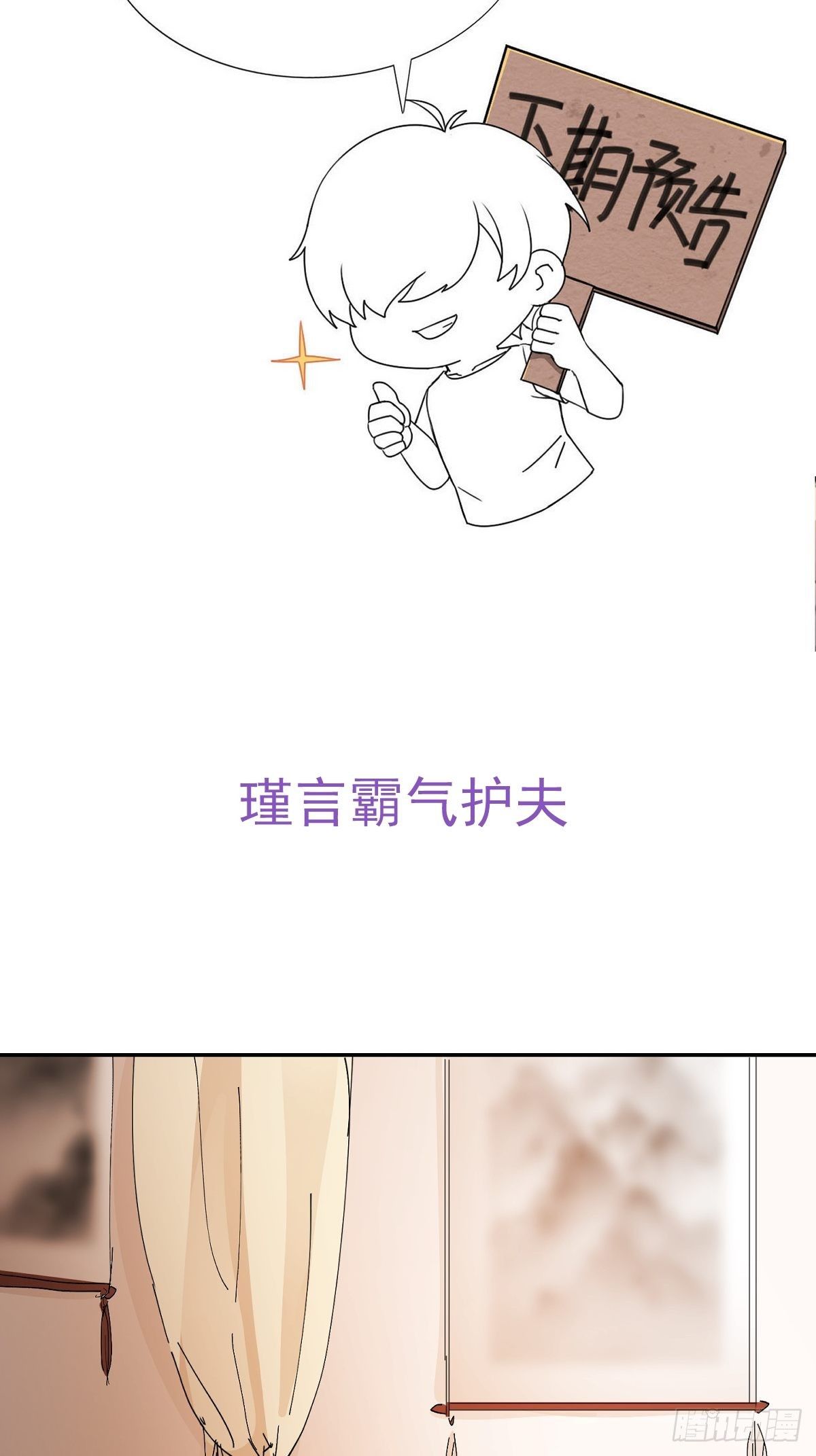 第11话 他是我的粽子32
