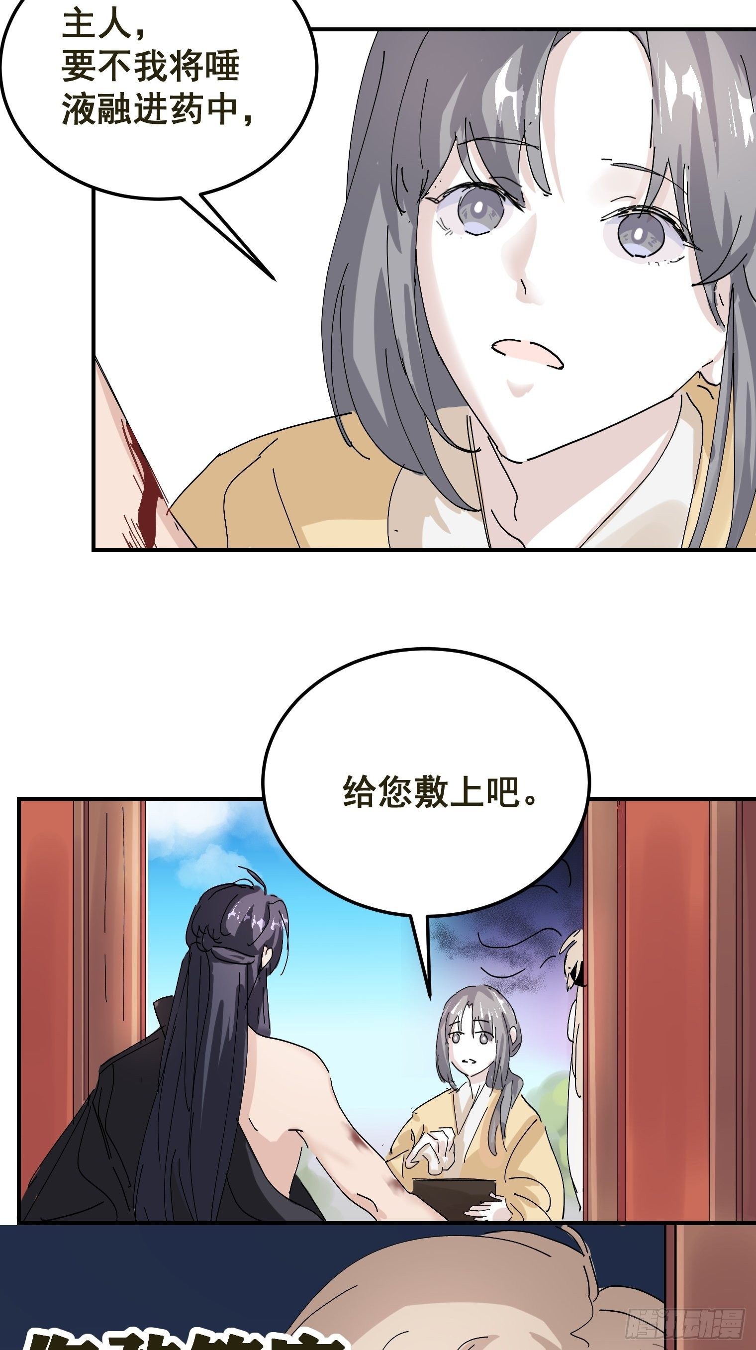 第7话 舔一舔7