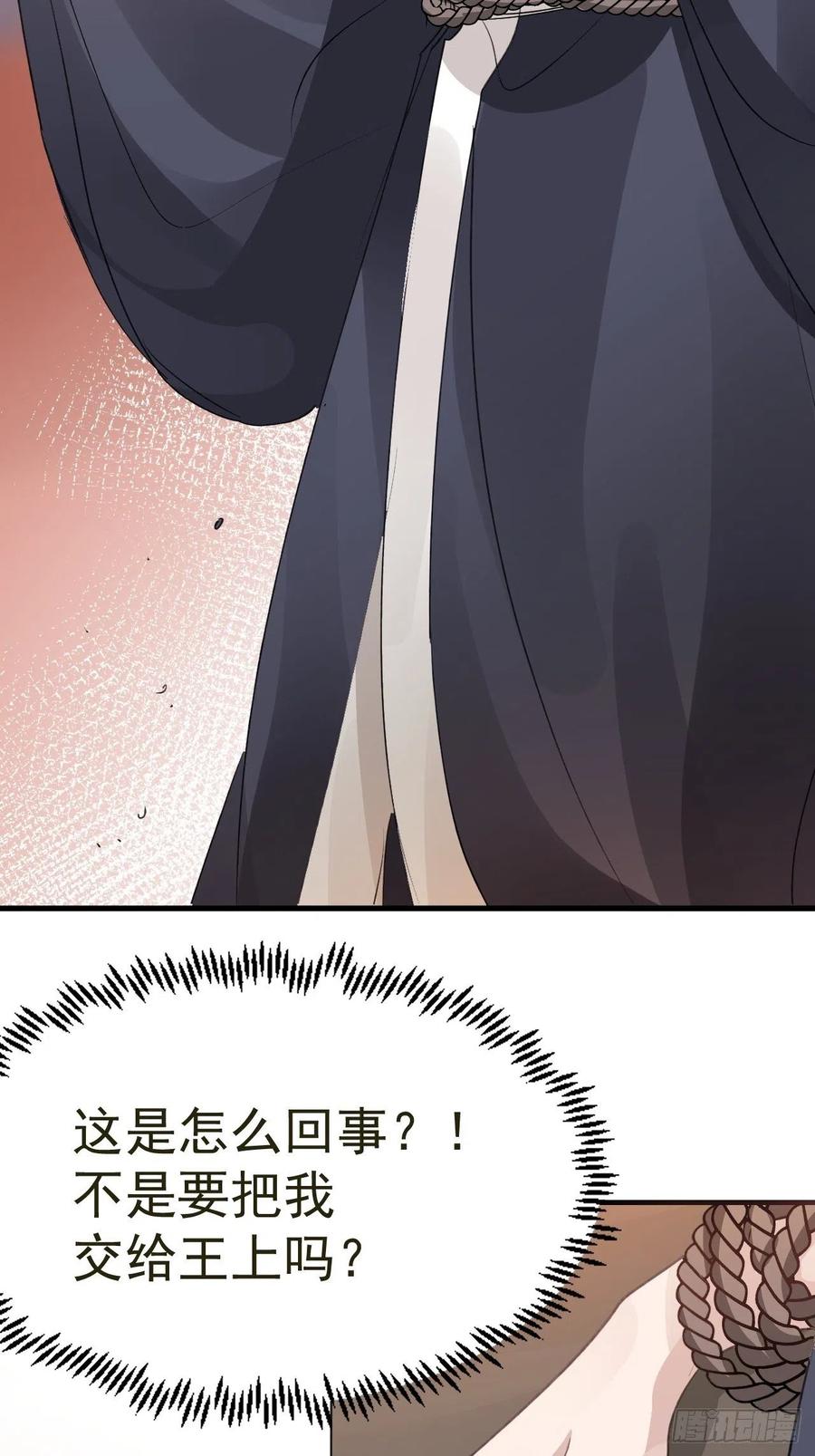 第32话 被绑的谨言26
