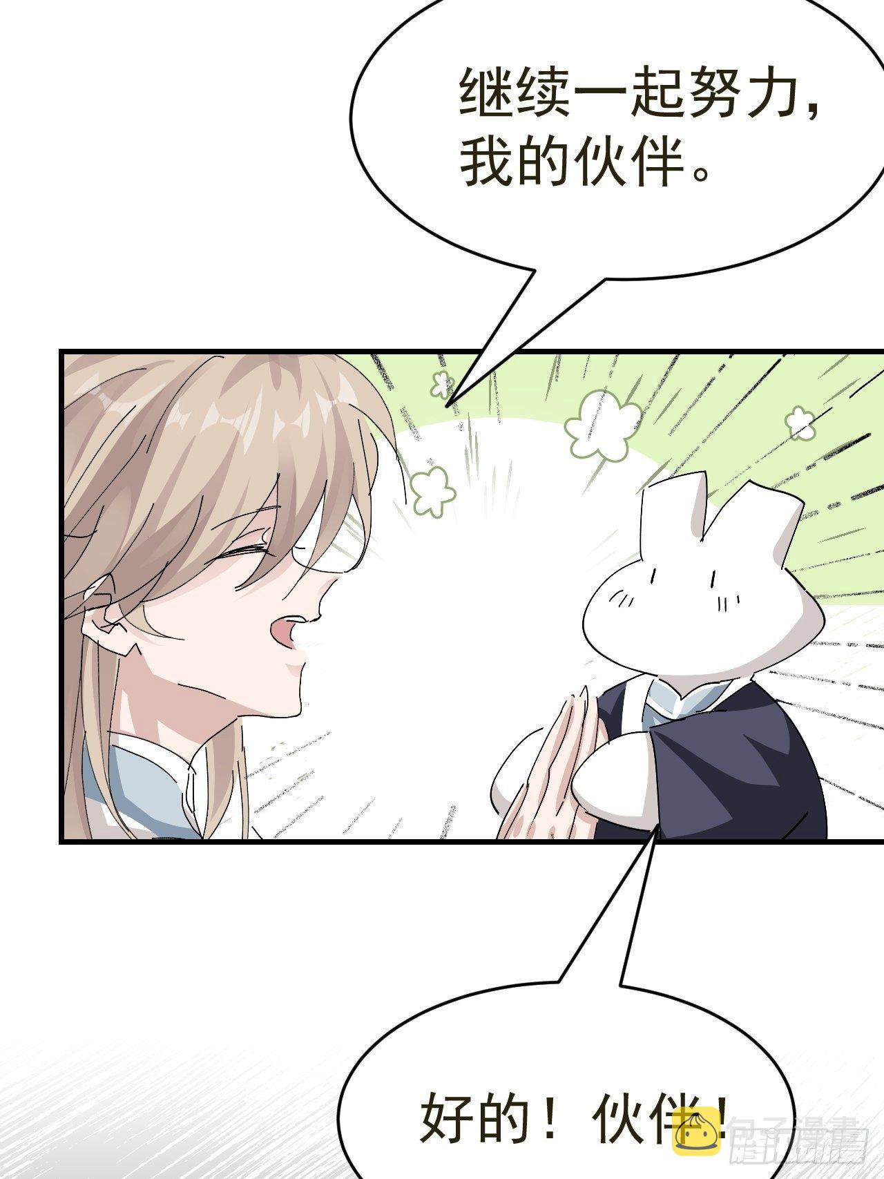 第15话 黎纵的追求者5