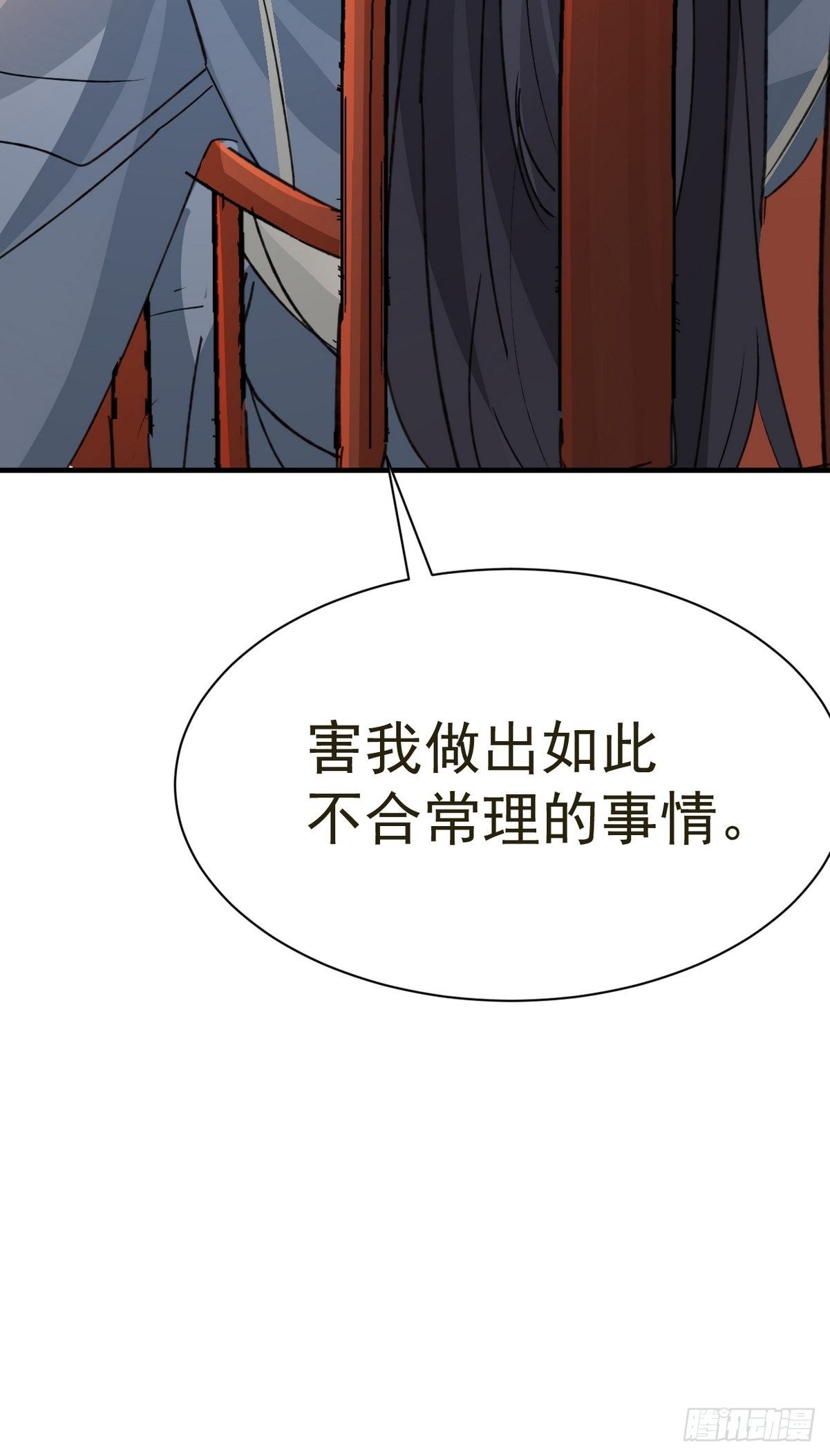 第22话 黎纵与王上的过去53