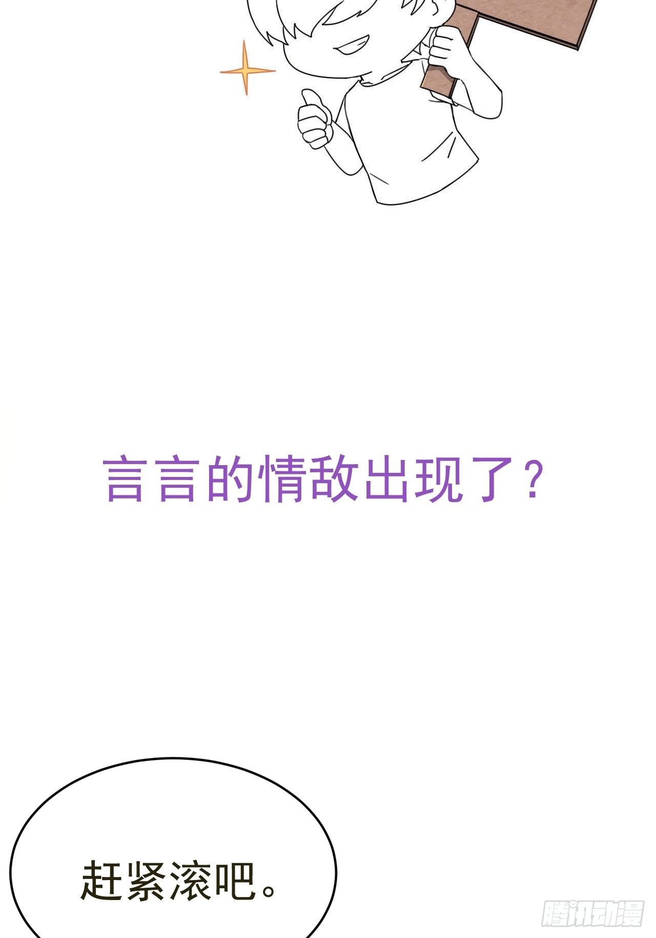 第14话 蹬鼻子上脸52