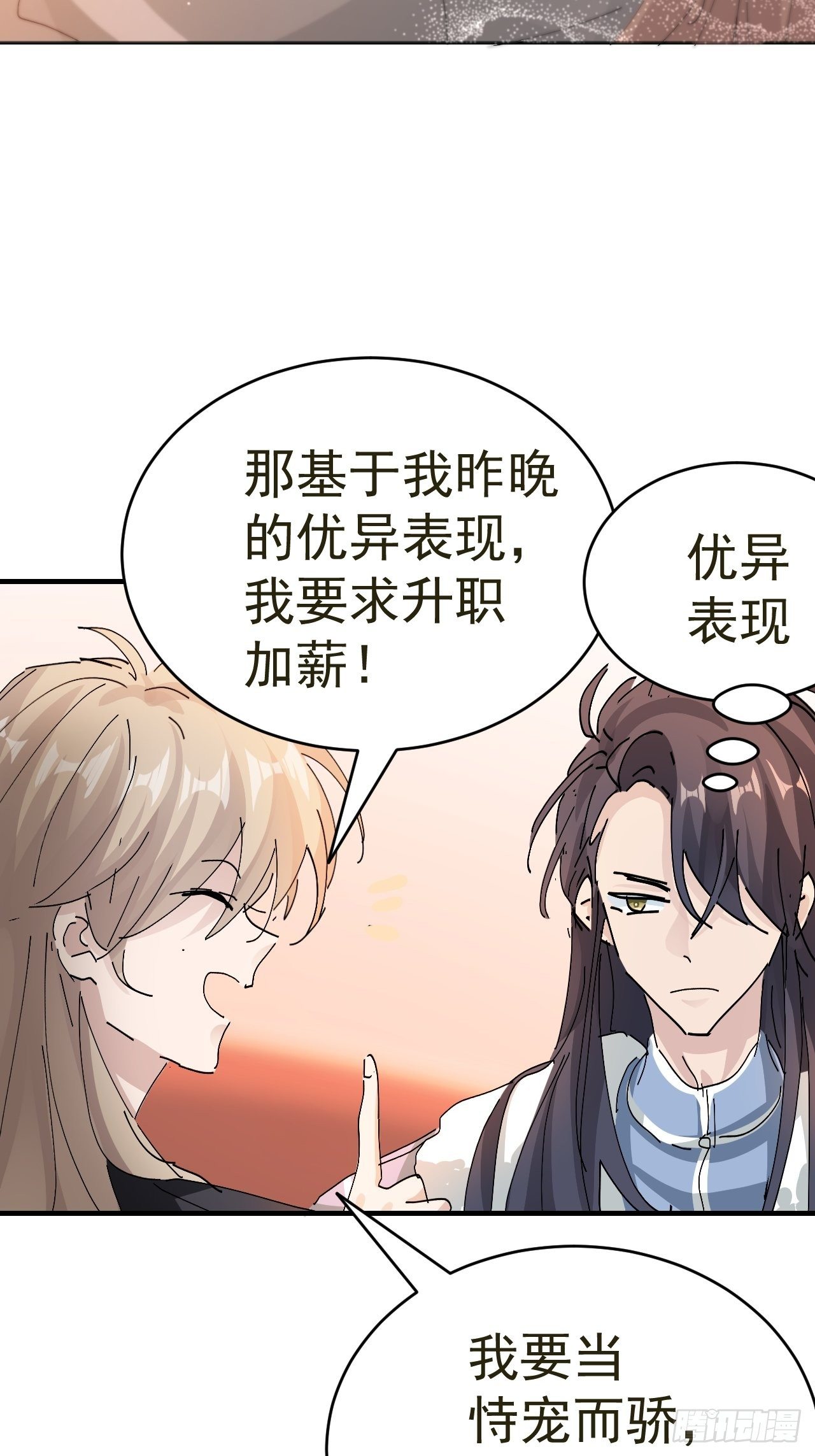 第14话 蹬鼻子上脸35
