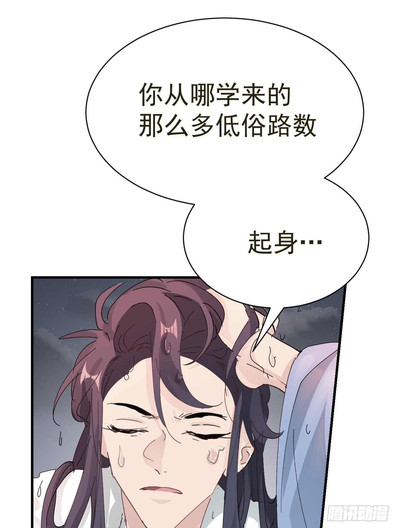 第23话 温泉奖励50