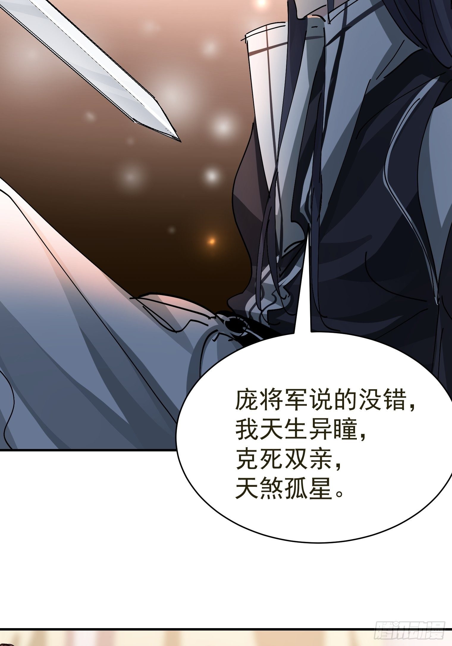 第11话 他是我的粽子6