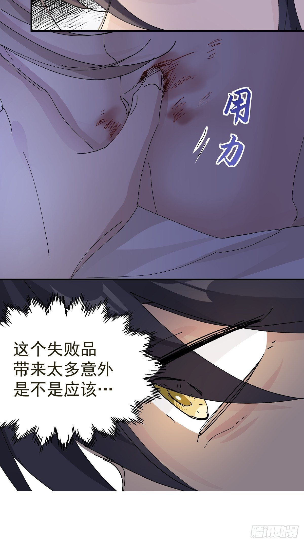 第12话 瑾言的治疗法54
