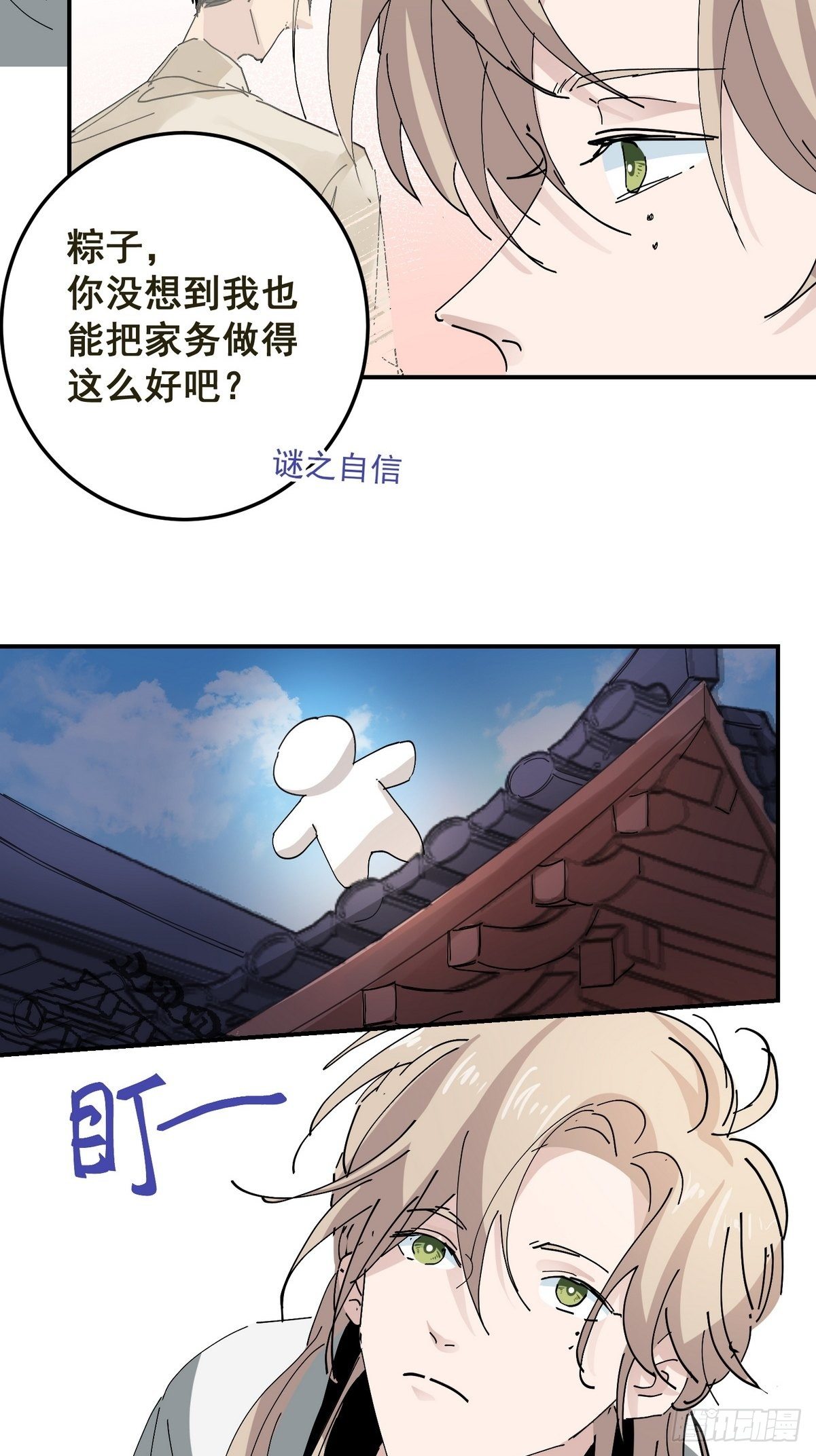 第3话 反复被杀16