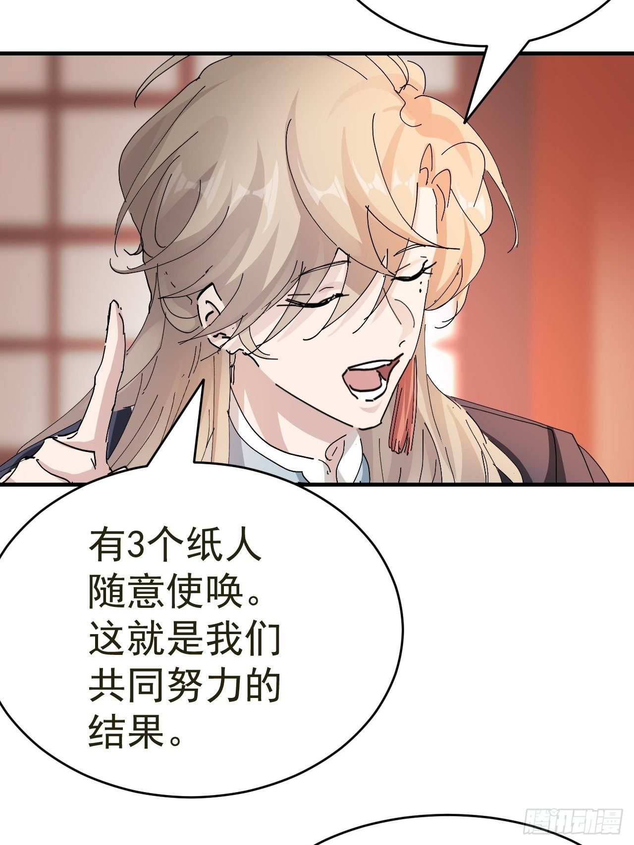 第15话 黎纵的追求者4