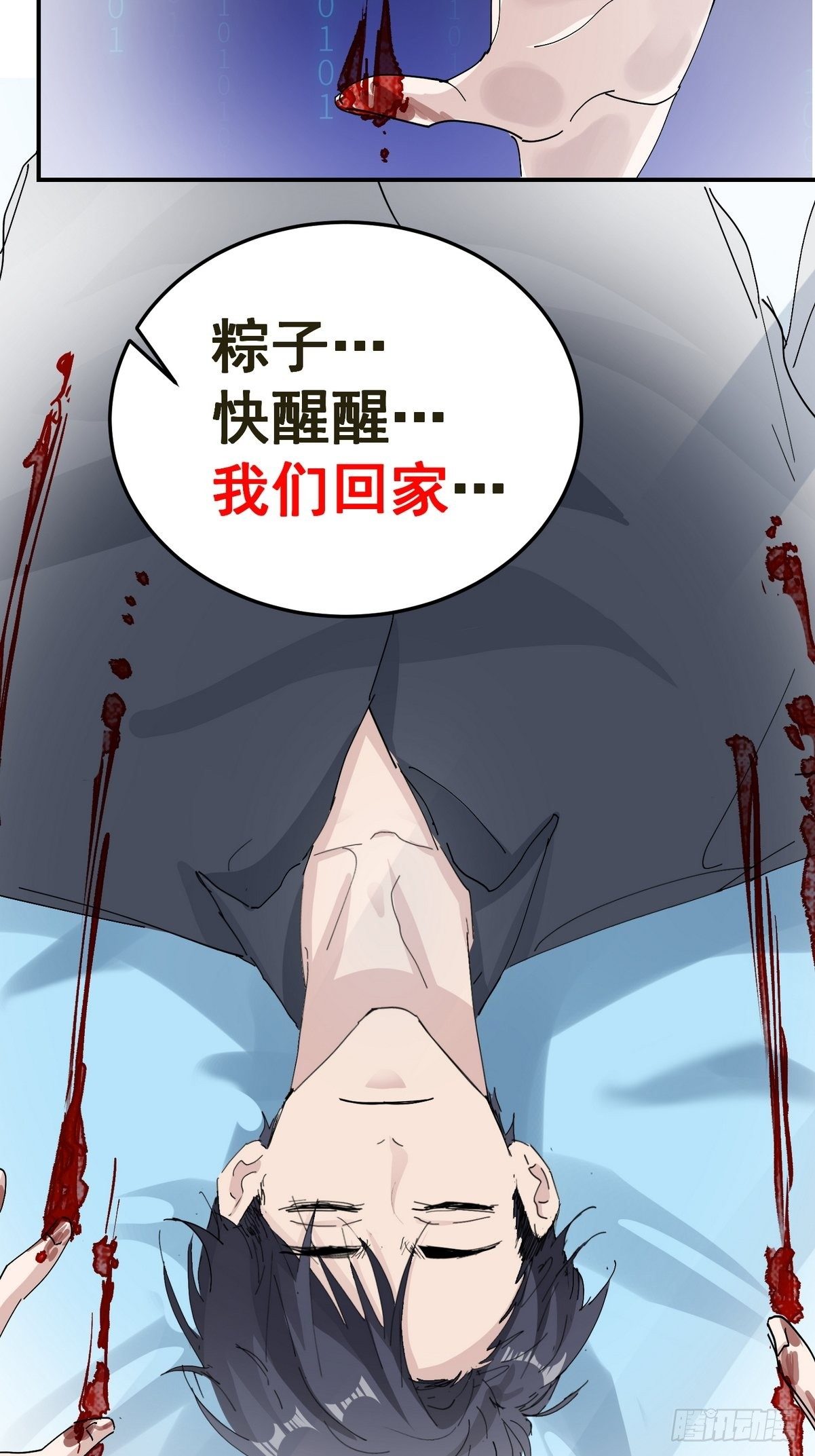 0 序章1