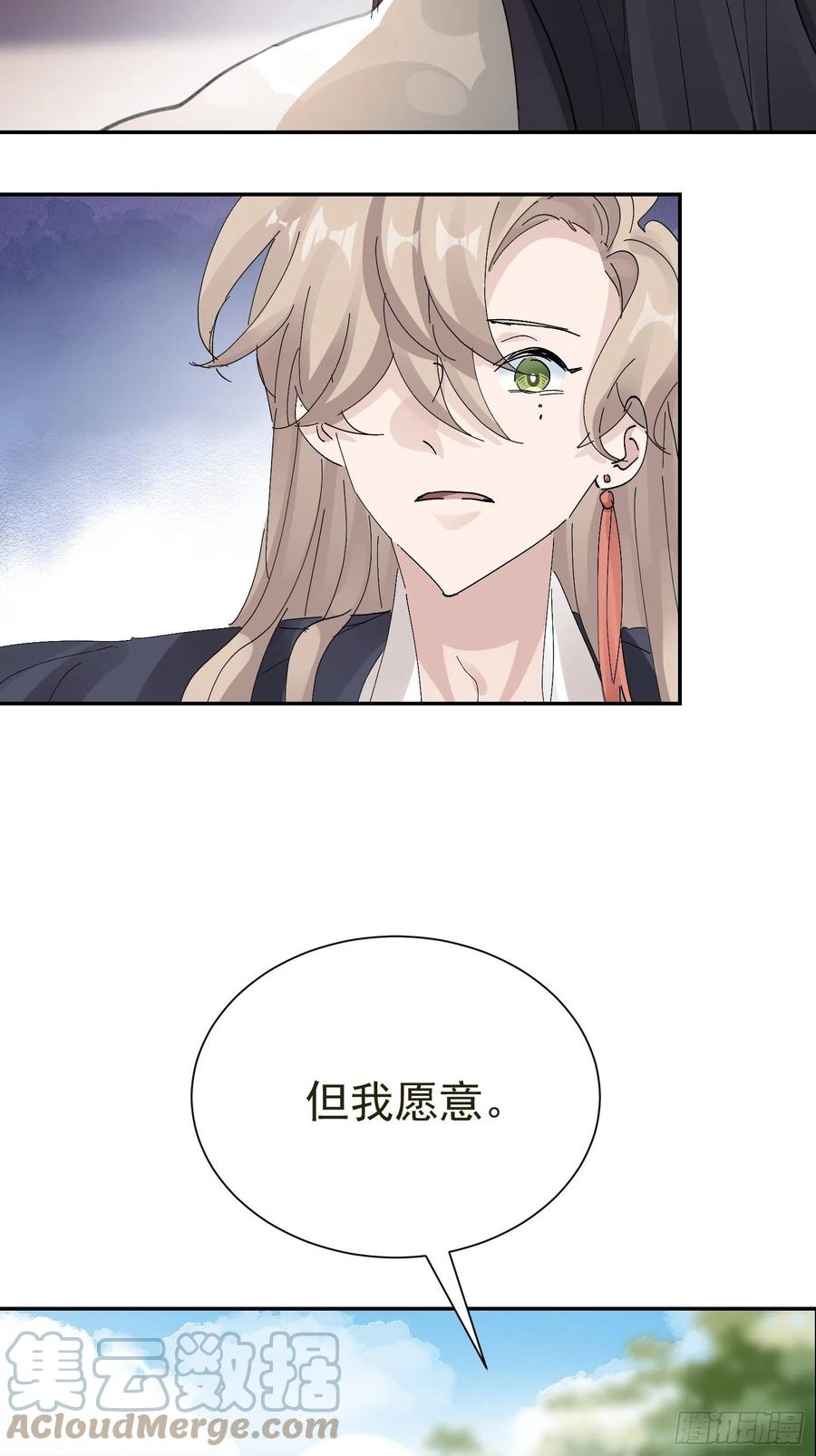 第33话 我愿意45