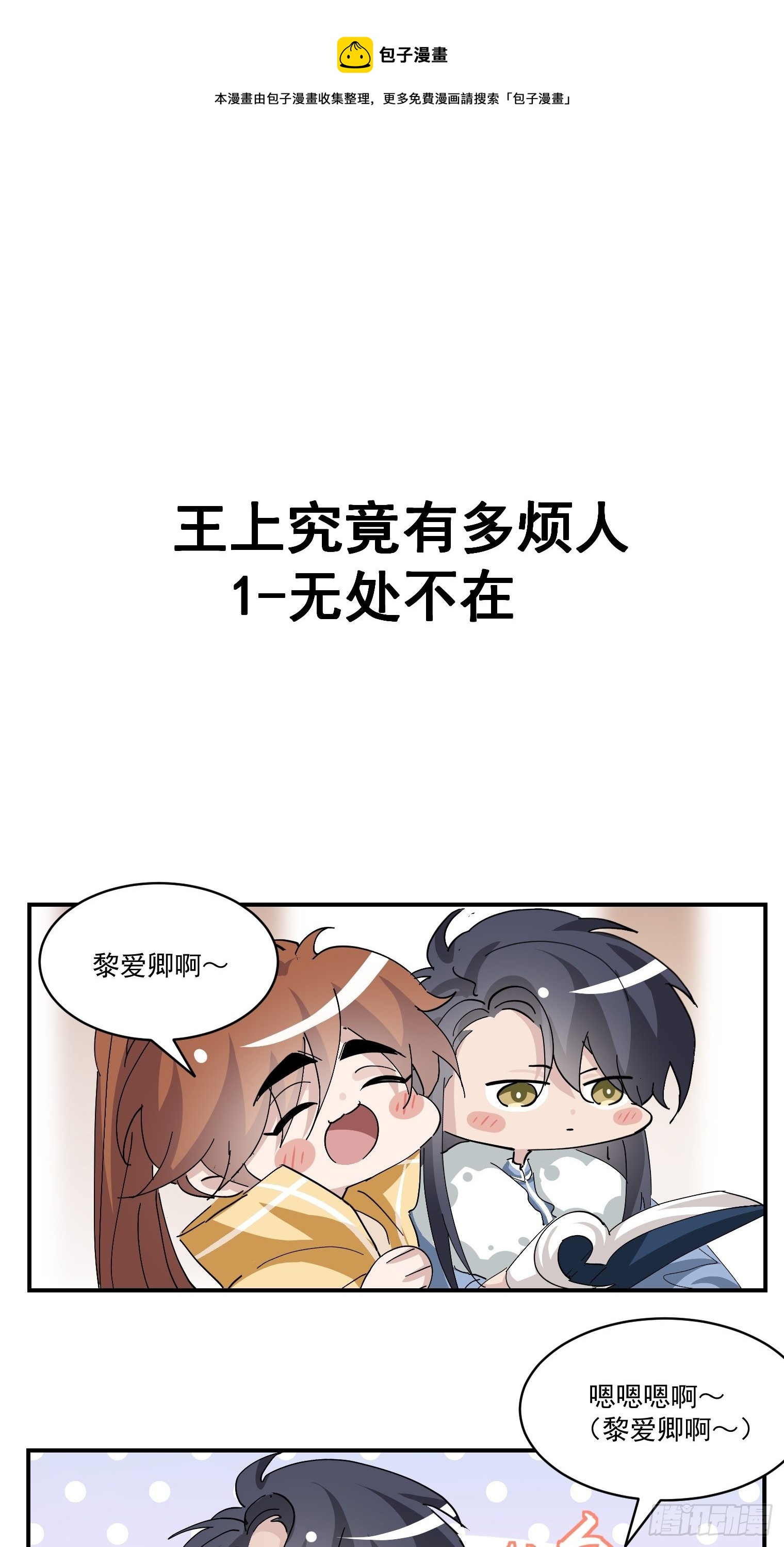 烦人的王上0