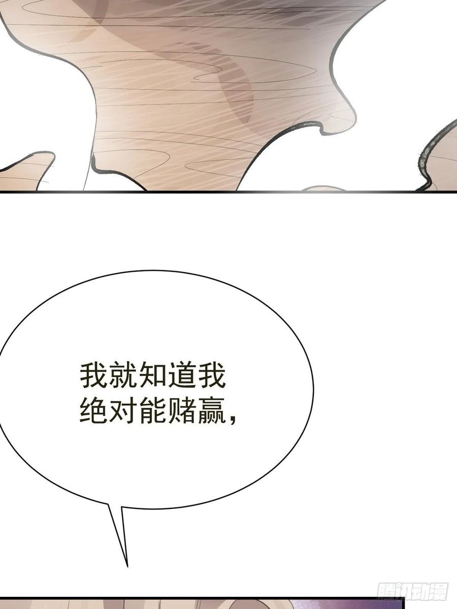 第27话 拿命去赌67
