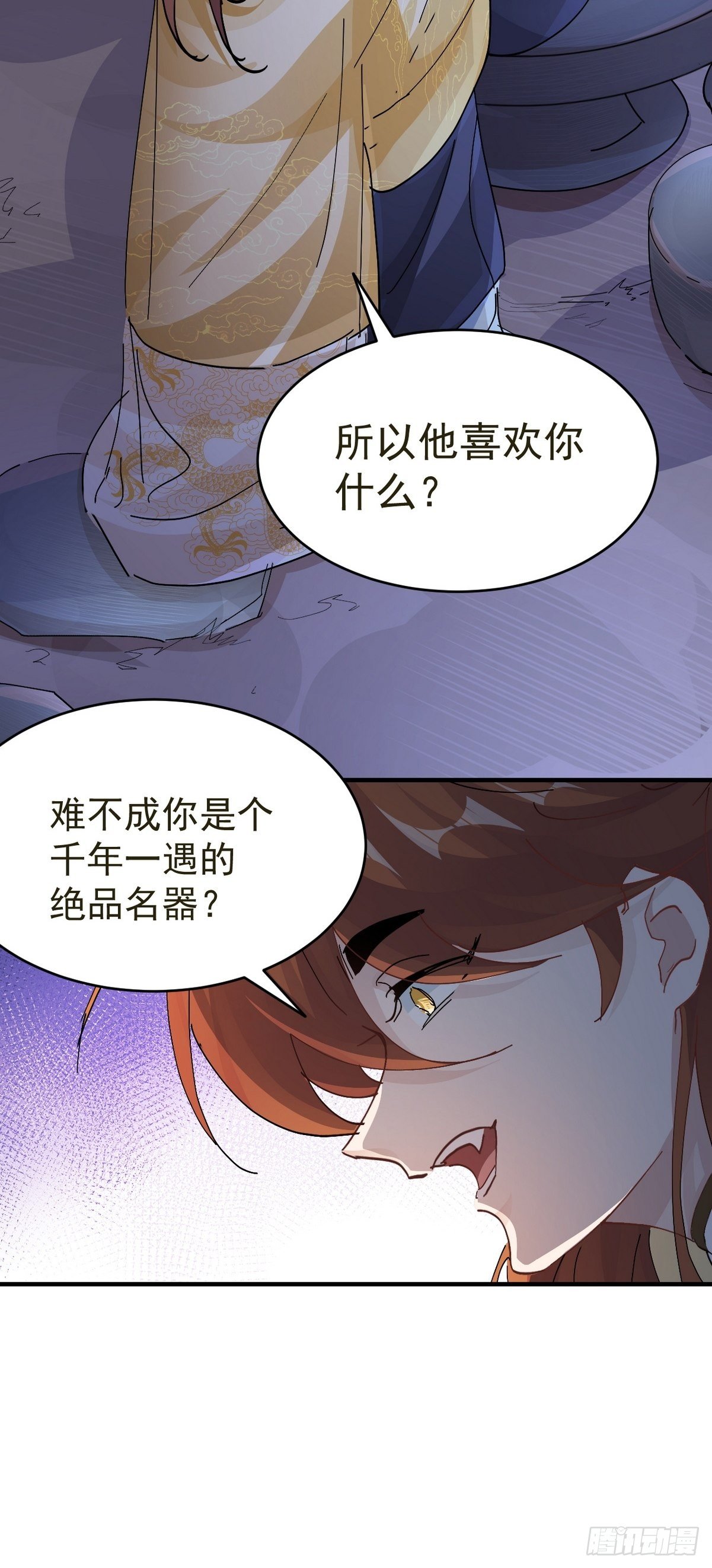 第18话 我选他29