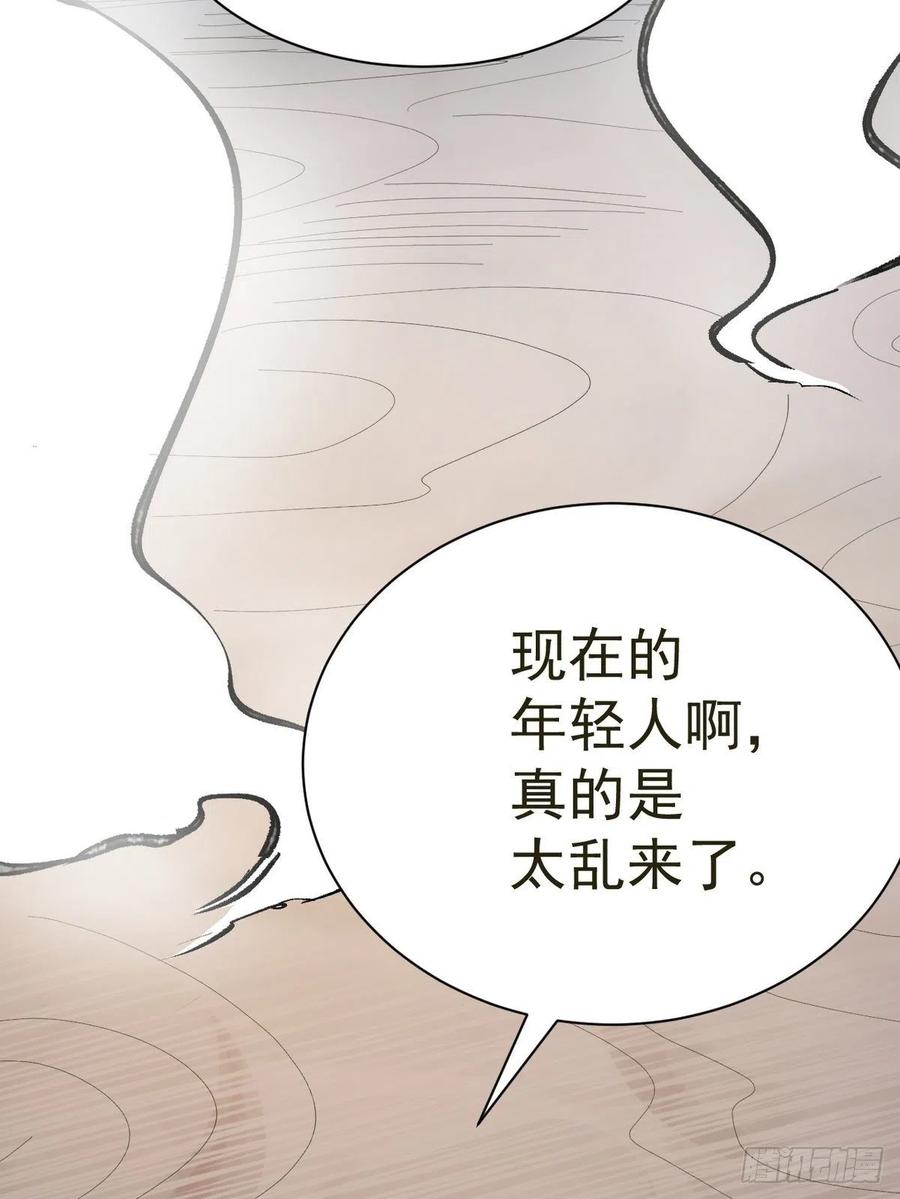 第27话 拿命去赌70