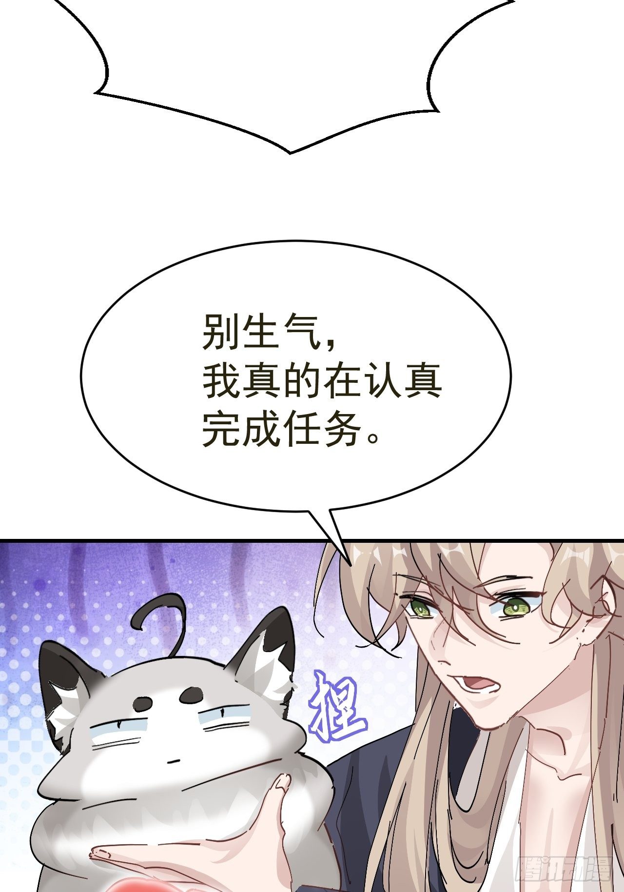 第20话 王上的心思32
