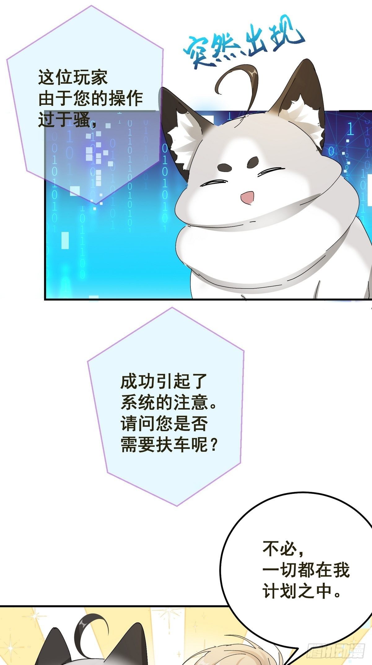 第6话 薄荷糖10