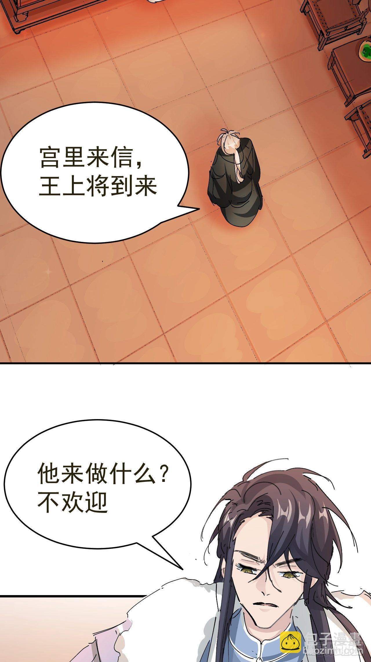 第14话 蹬鼻子上脸3