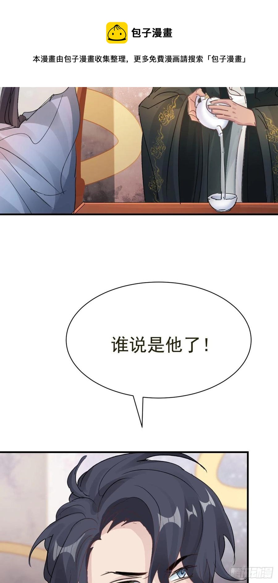 第28话 核没了20