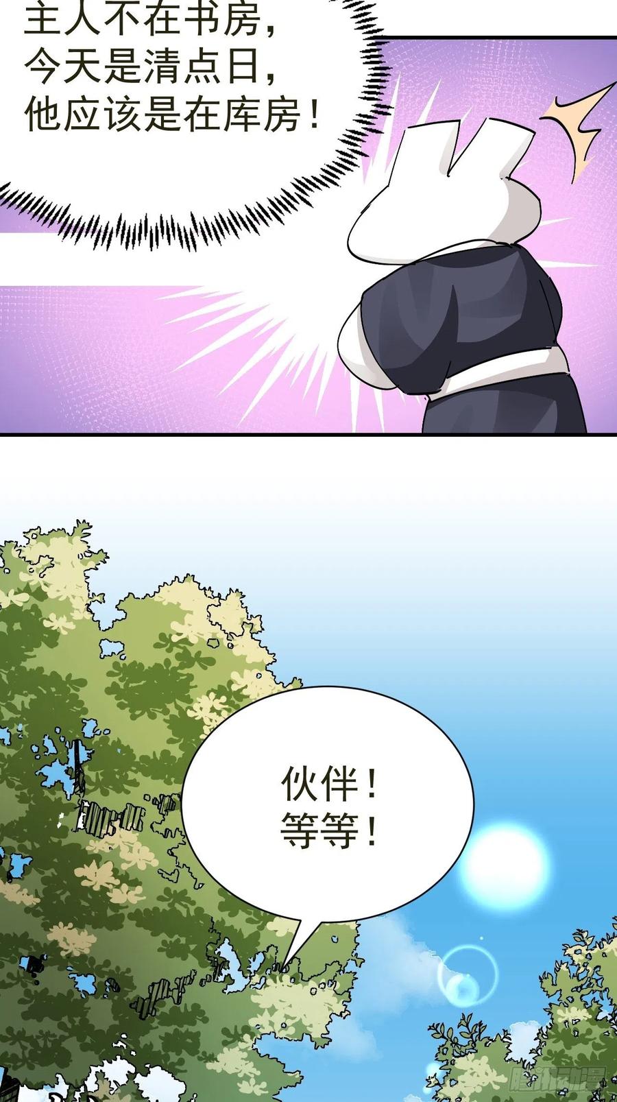 第26话 小纸发飙31