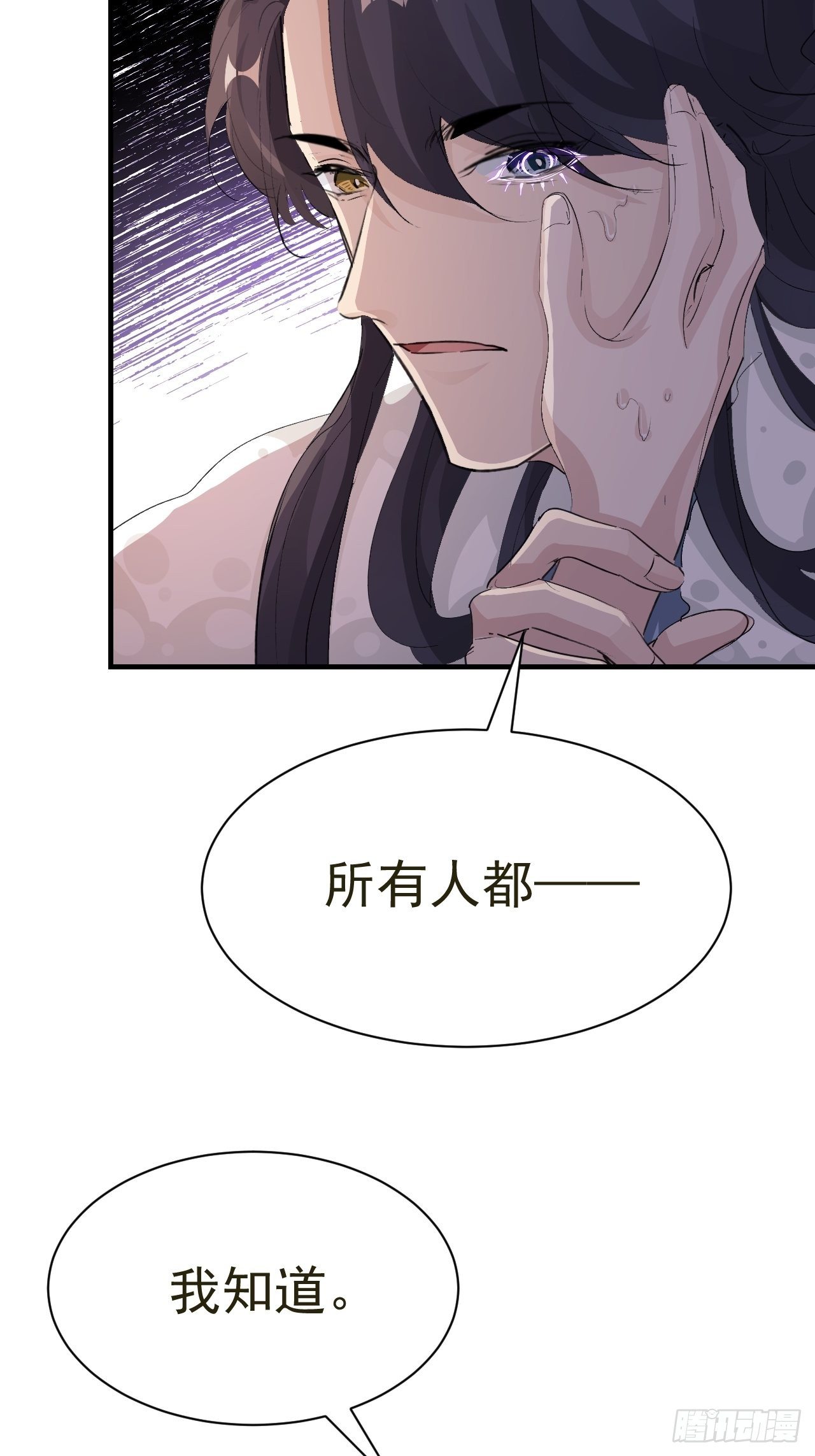 第24话 异瞳怪物6